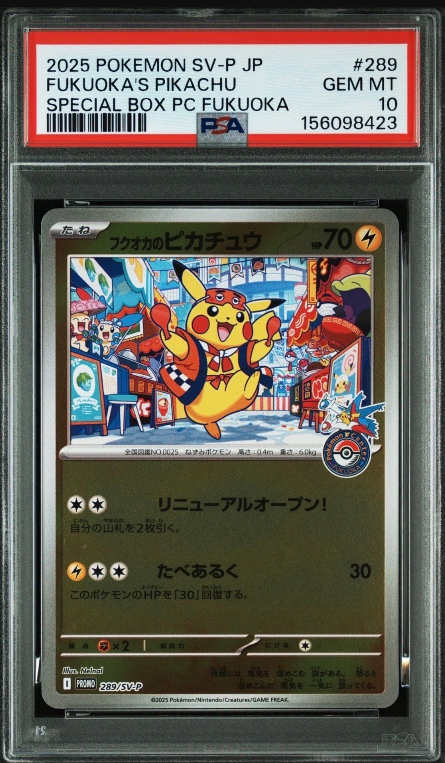 フクオカのピカチュウ P [SV-P 289](スペシャルBOX「ポケモンセンターフクオカ」)