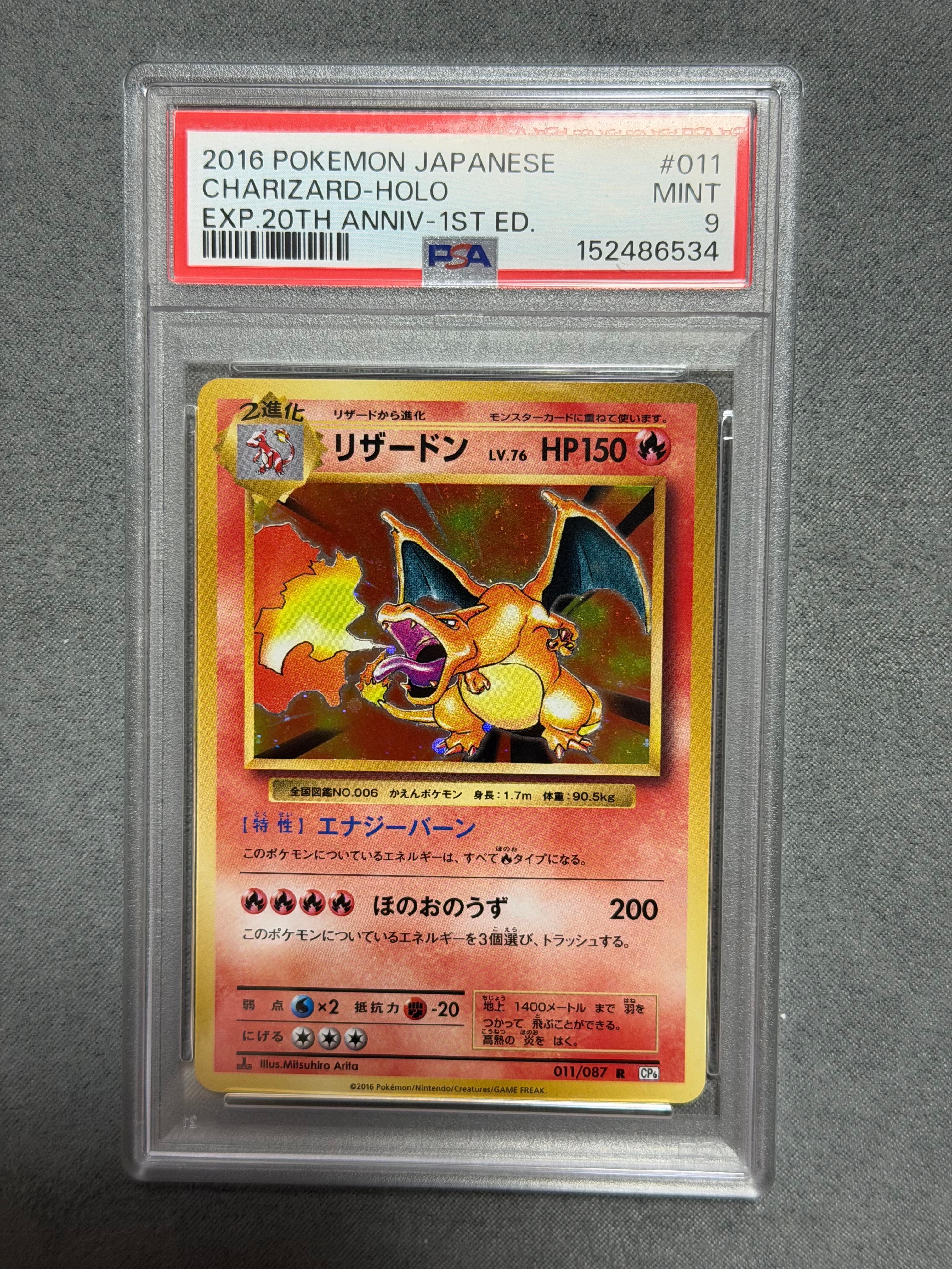 PSA9】リザードン R :1ED [CP6 011/087](コンセプトパック