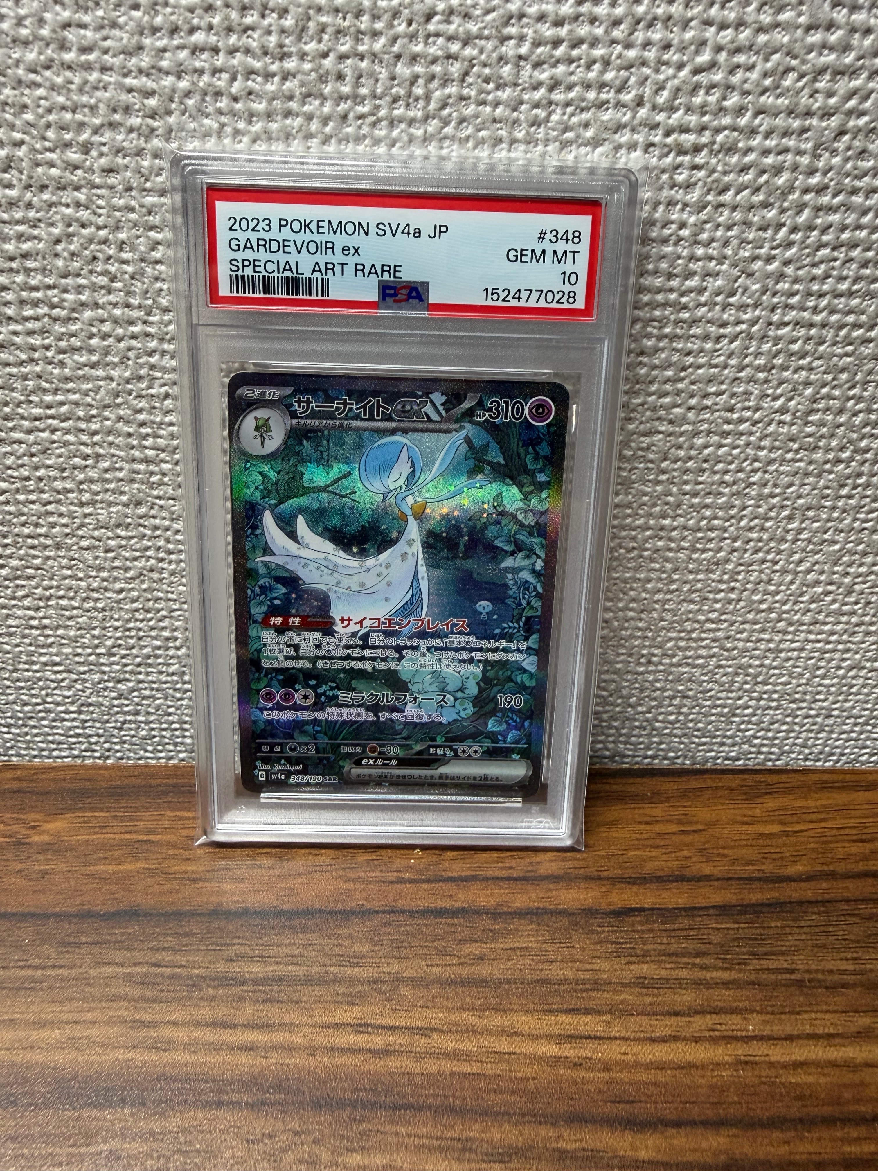 ミュウツーEX RR :1ED [CP6 050/087](コンセプトパック