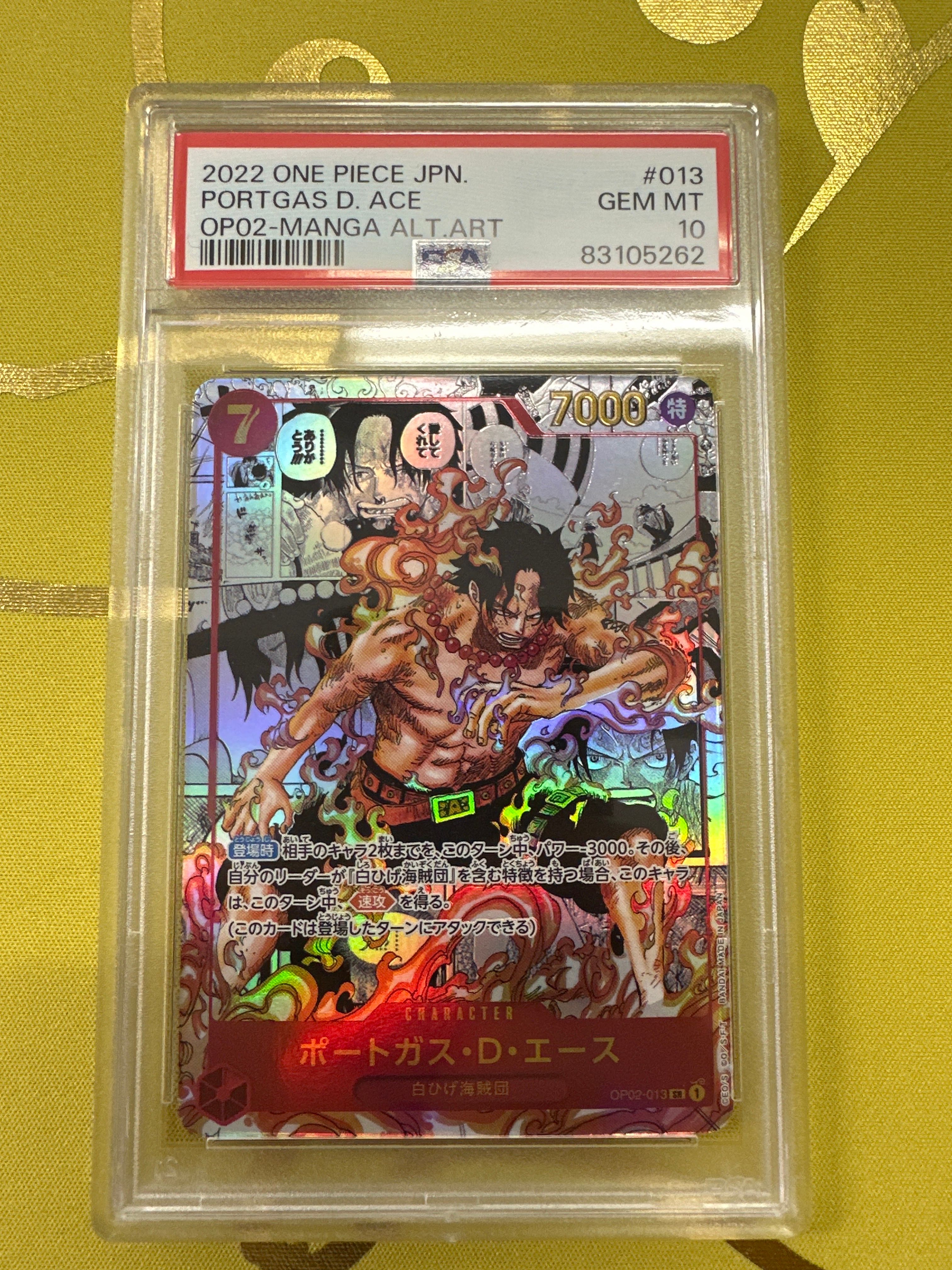 ポートガス・D・エース SR-SP (コミパラ) [OP02-013](ブースターパック「頂上決戦」)