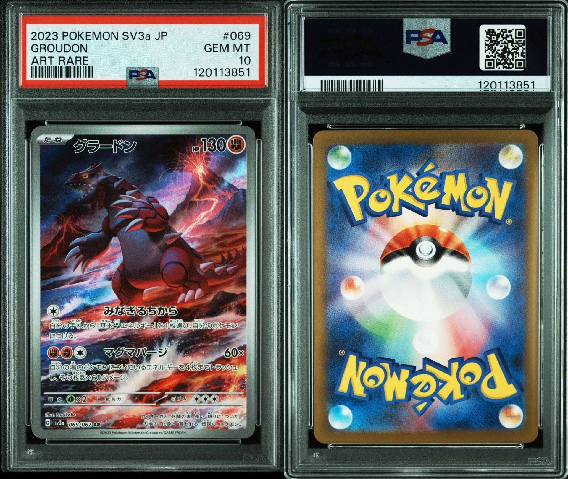 グラードン AR[SV3a 069/062](強化拡張パック「レイジングサーフ」)