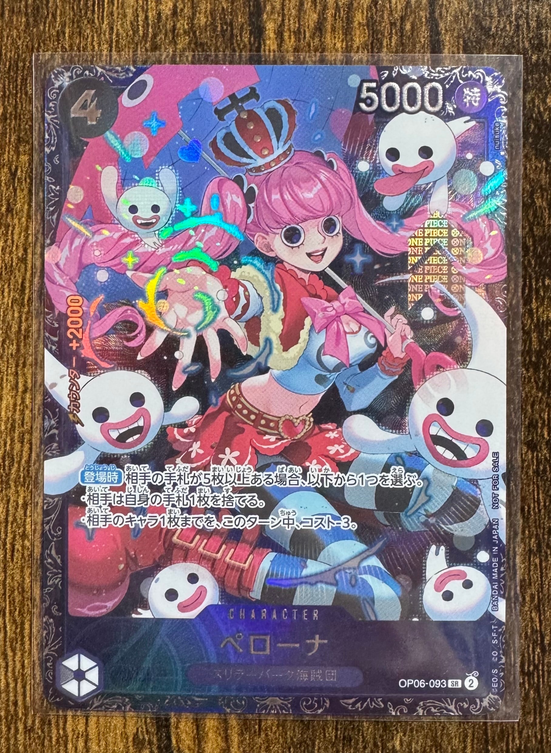 ペローナ SR [OP06-093] (フラッグシップバトル ベスト8記念品) for