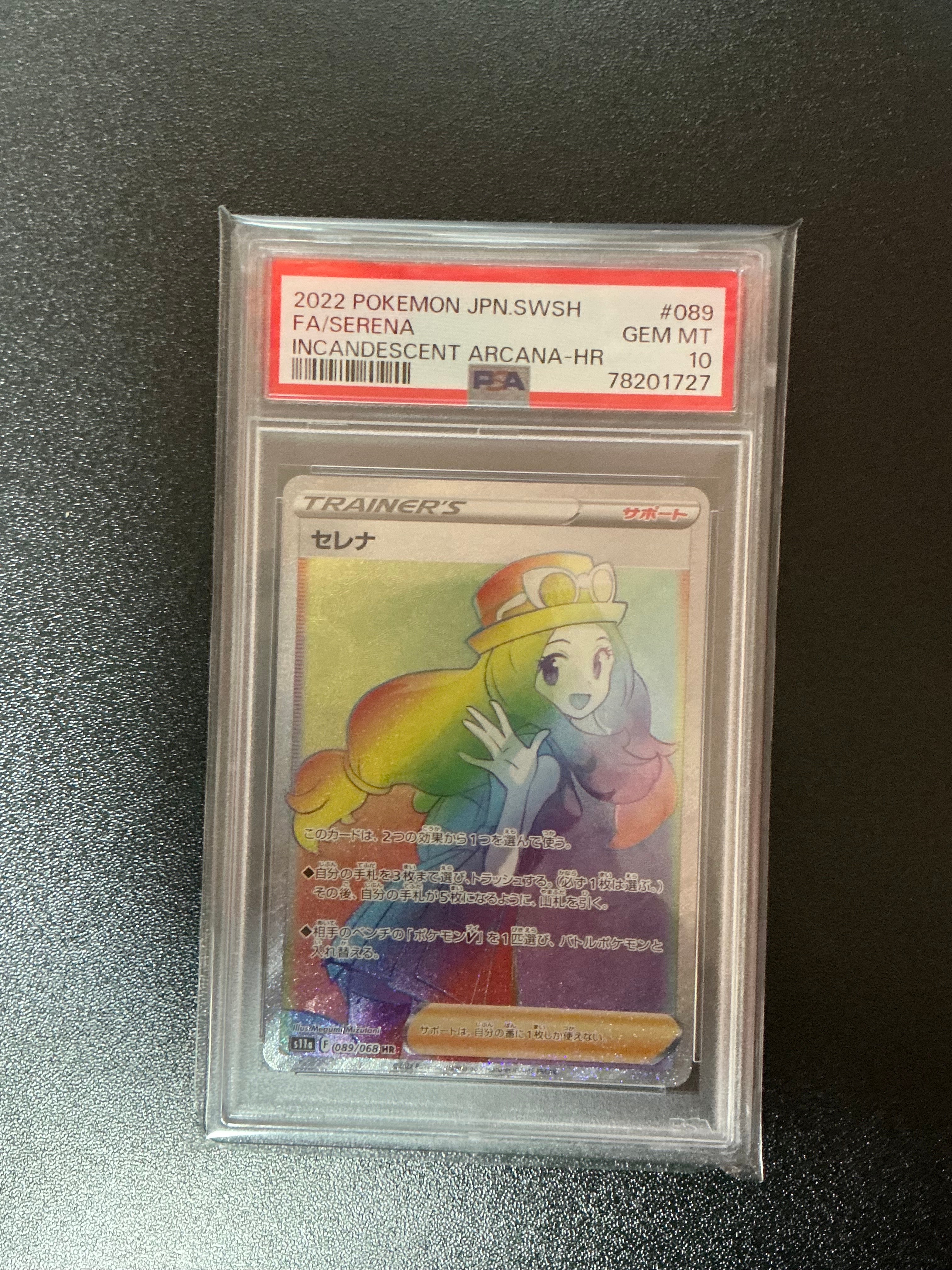 PSA10】セレナ HR [s11a 089/068](強化拡張パック『白熱のアルカナ