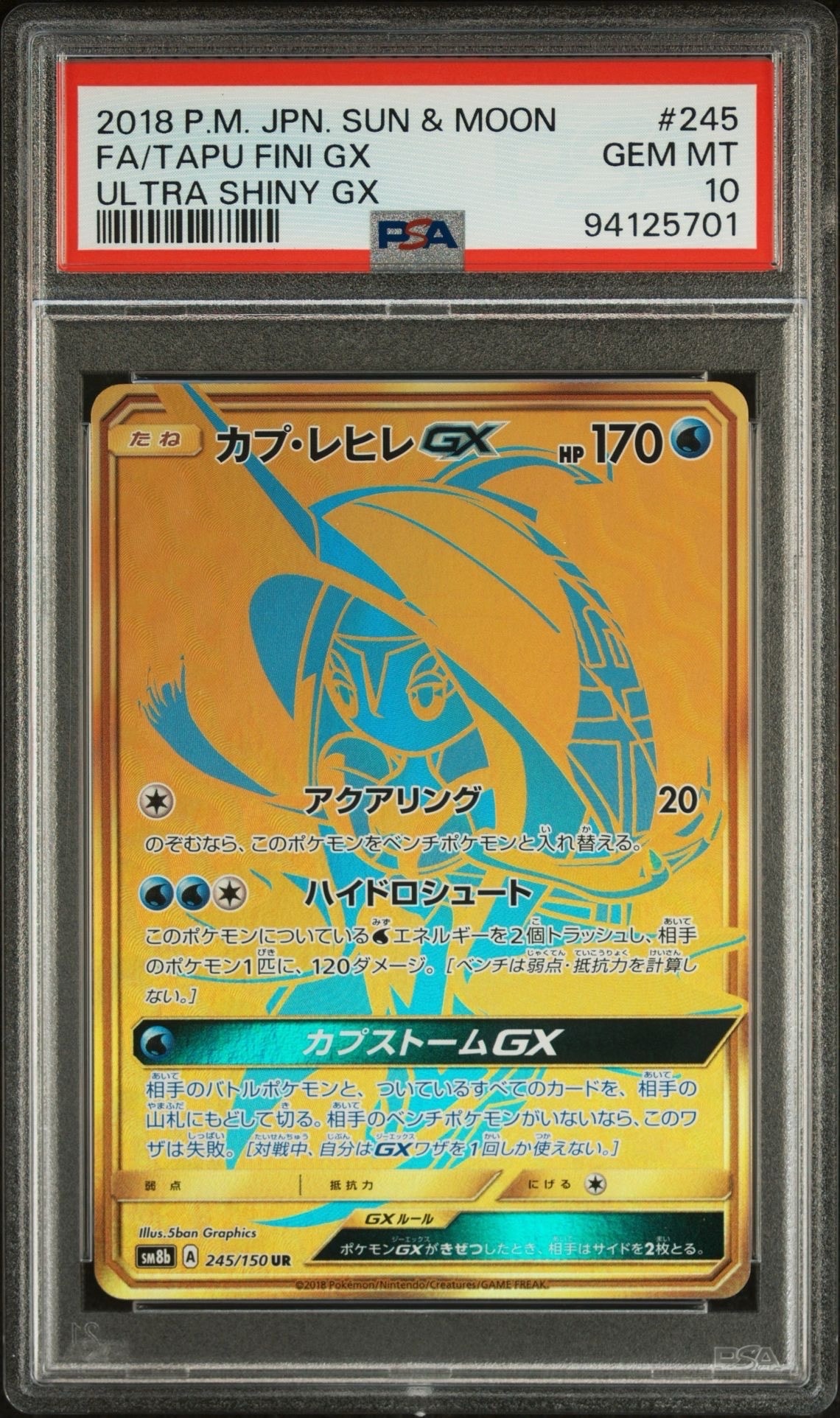 カプ・テテフgx＆カプ・レヒレ UR psa10 ウルトラシャイニー　引退品 PSA10】カプ・レヒレGX UR[SM8b 245/150](ハイクラスパック「GX
