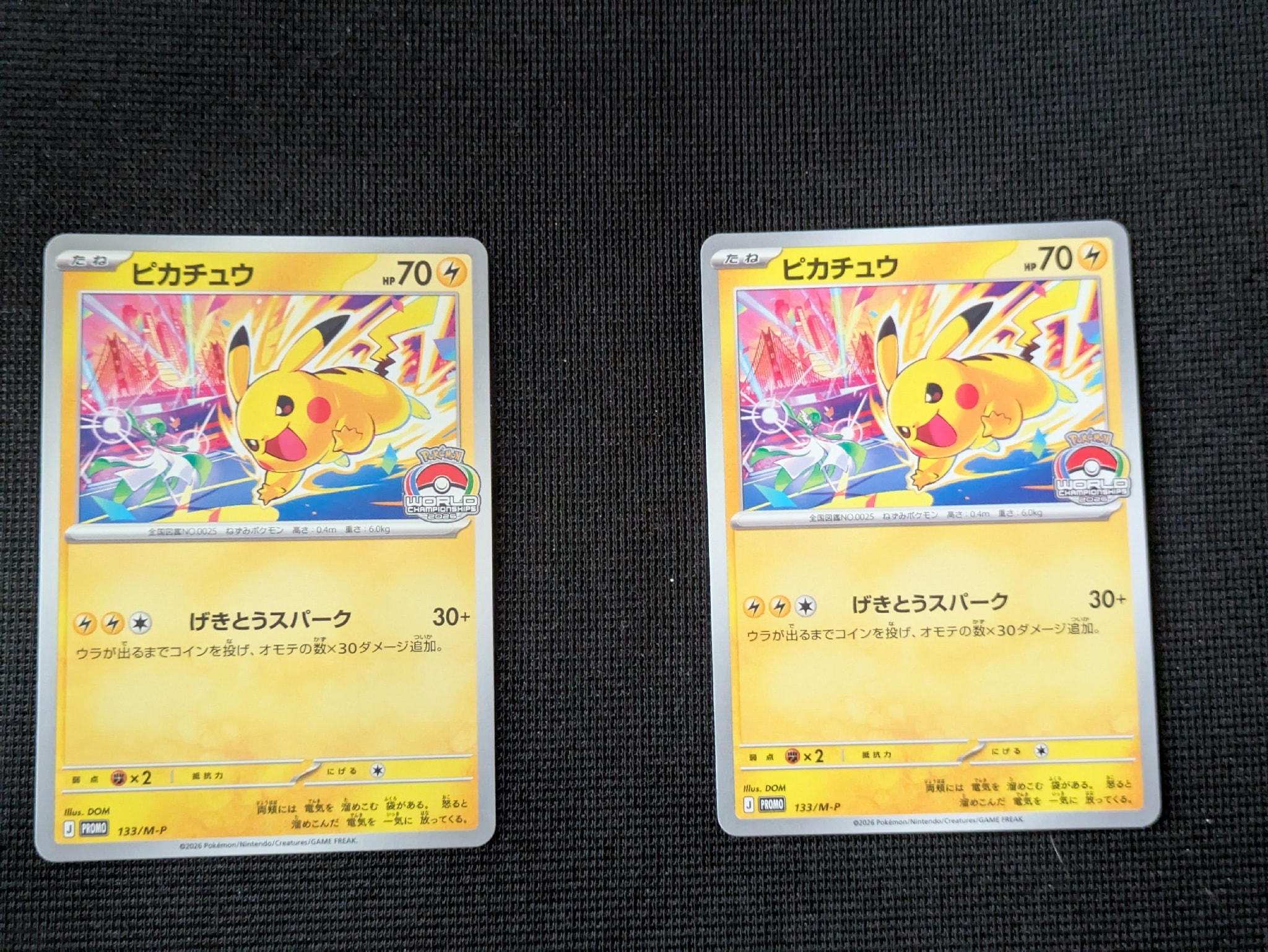 PSA10】ピカチュウex SAR [M2a 234/193](ハイクラスパック「MEGA