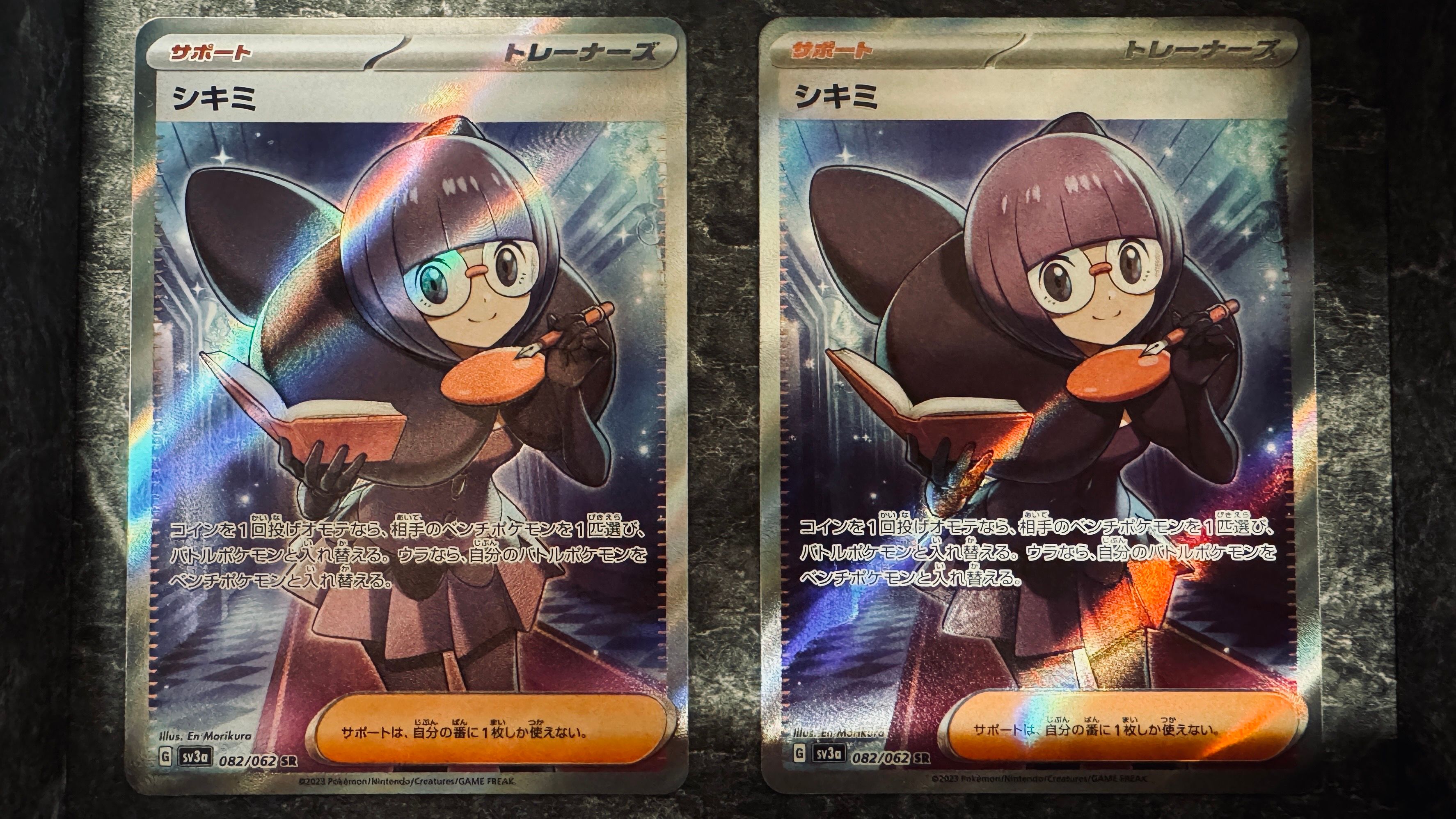 シキミ SR[SV3a 082/062](強化拡張パック「レイジングサーフ」)