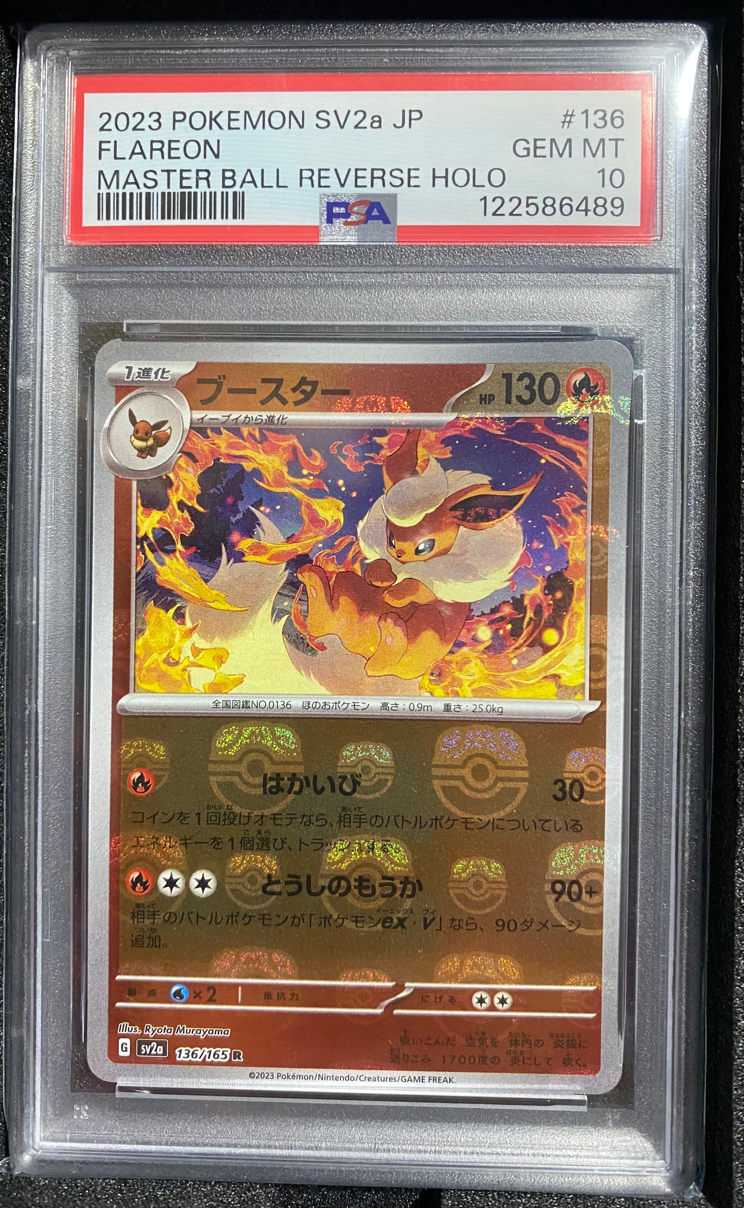 PSA10】ピカチュウ: プロモ [001/SV-P](プロモーションカード「SV-P