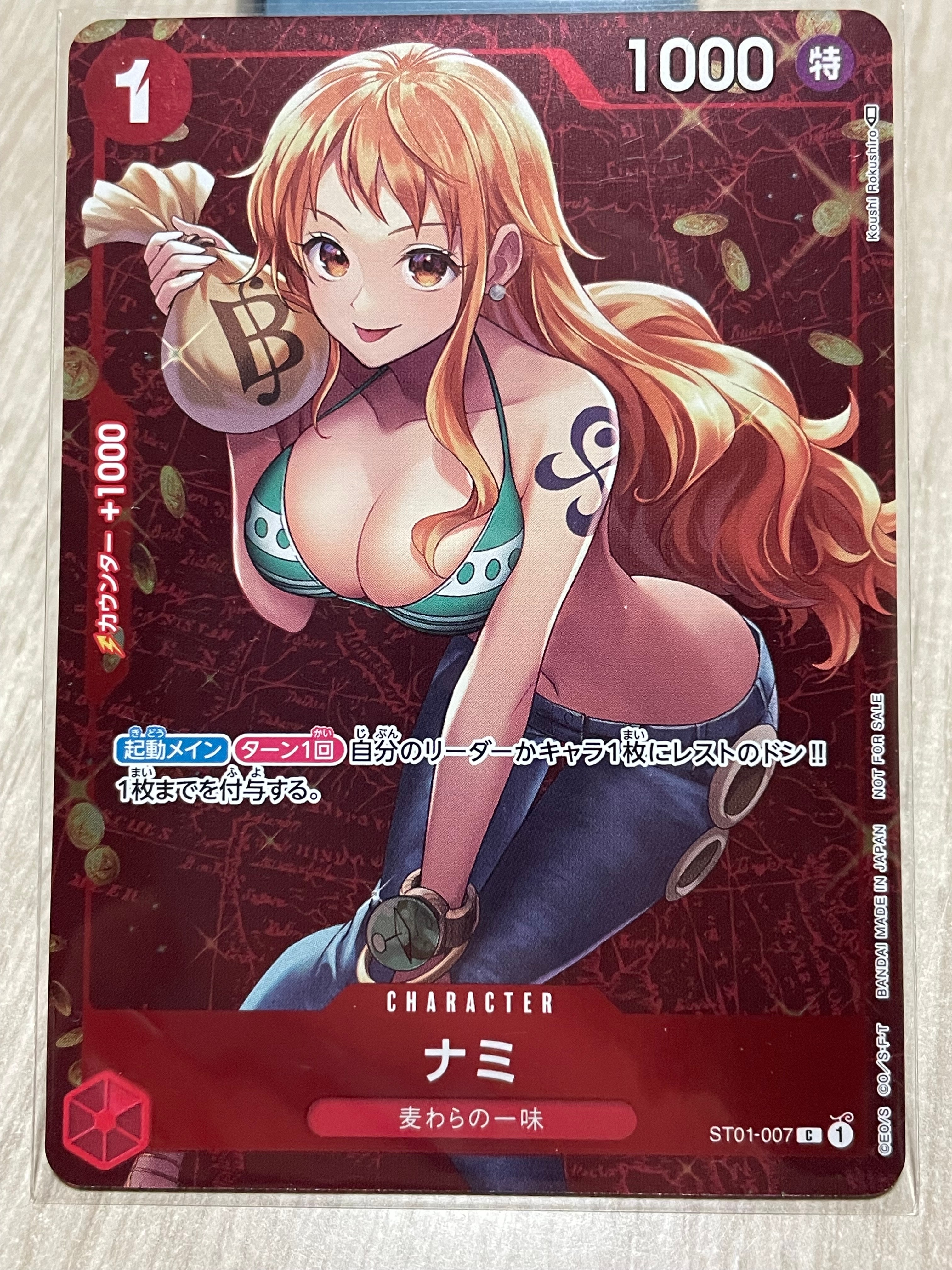 ナミ P [ST01-007]  (スタンダードバトル 優勝記念品)