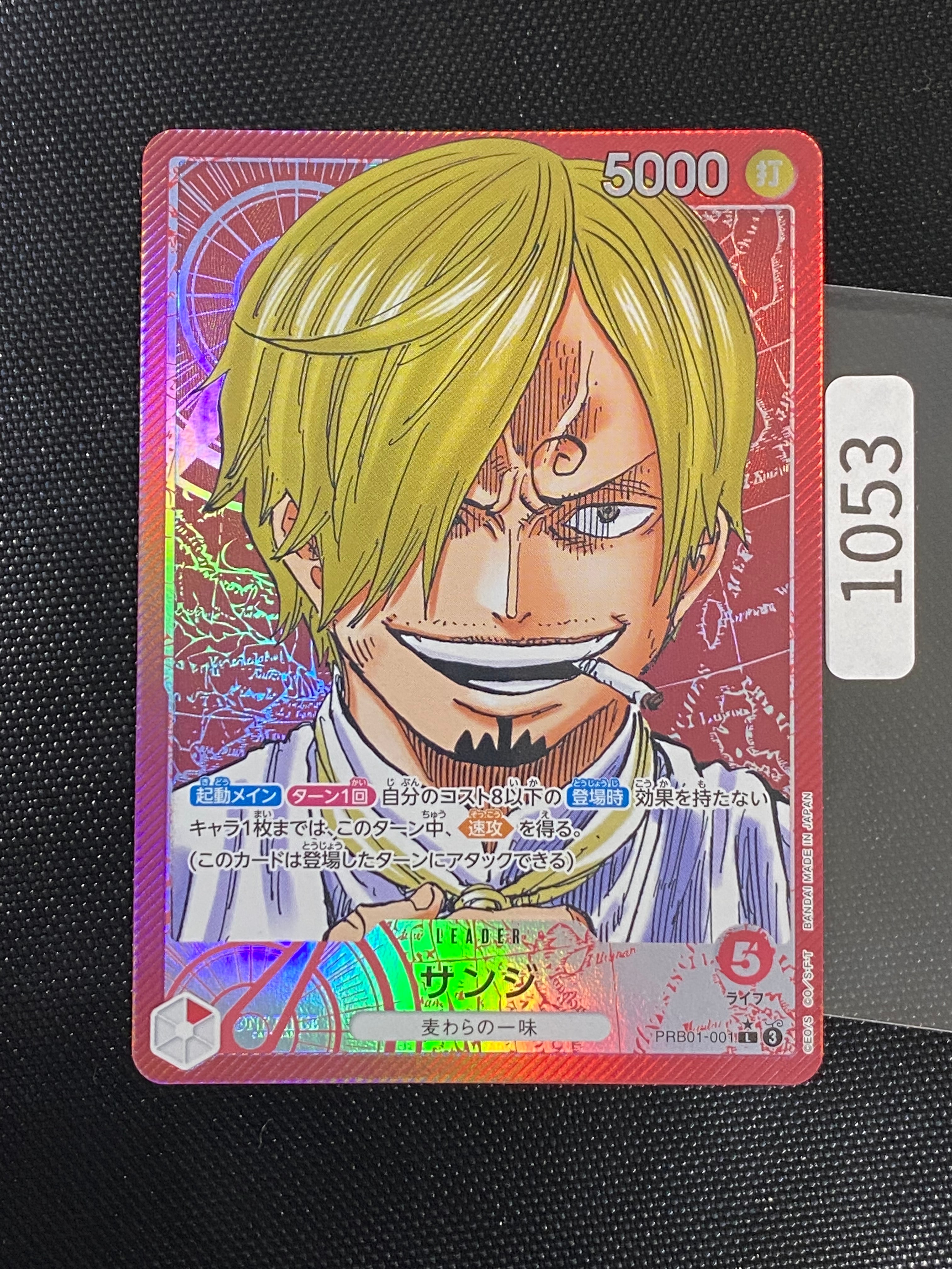 PSA10】サンジ L-P [PRB01-001](プレミアムブースター「ONE PIECE CARD