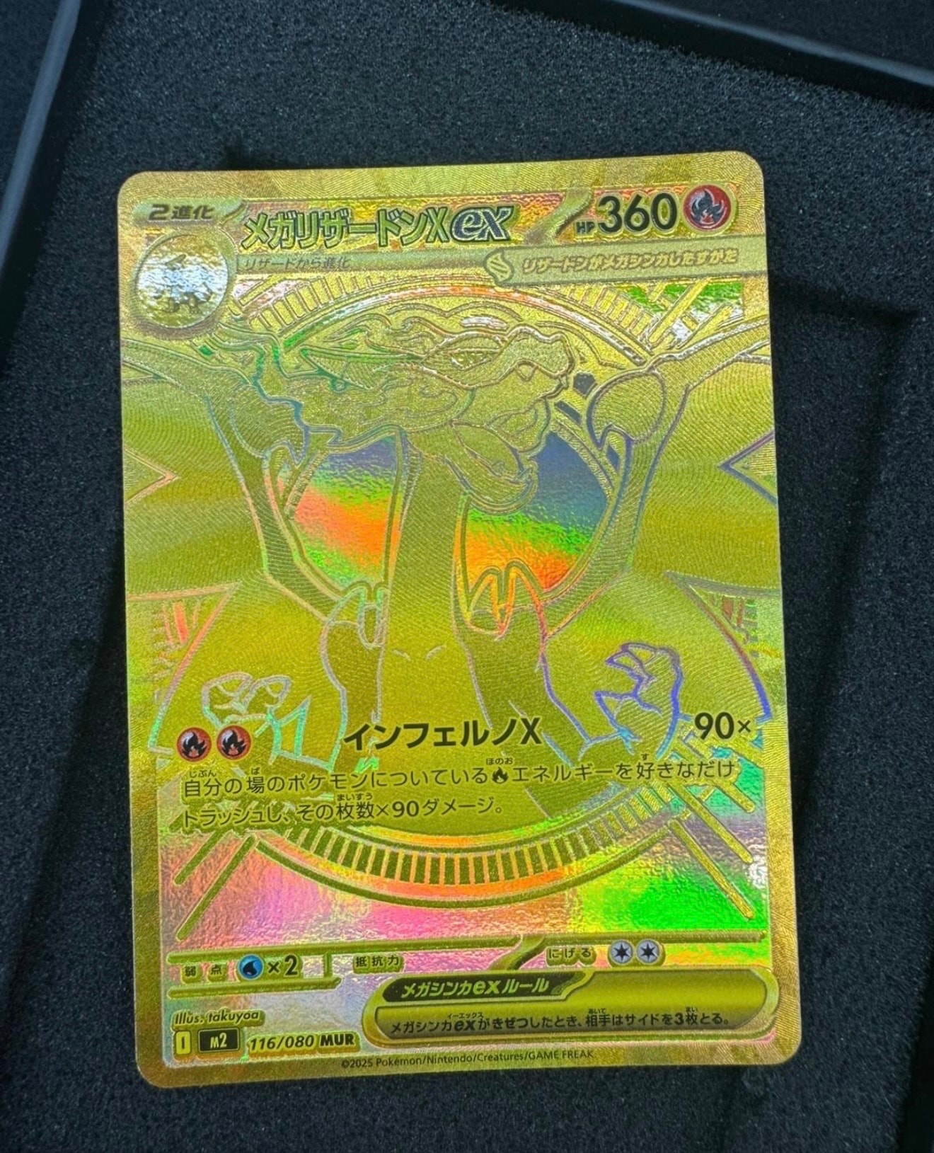 エレキパワー UR[SM7a 071/060](強化拡張パック「迅雷スパーク」)の