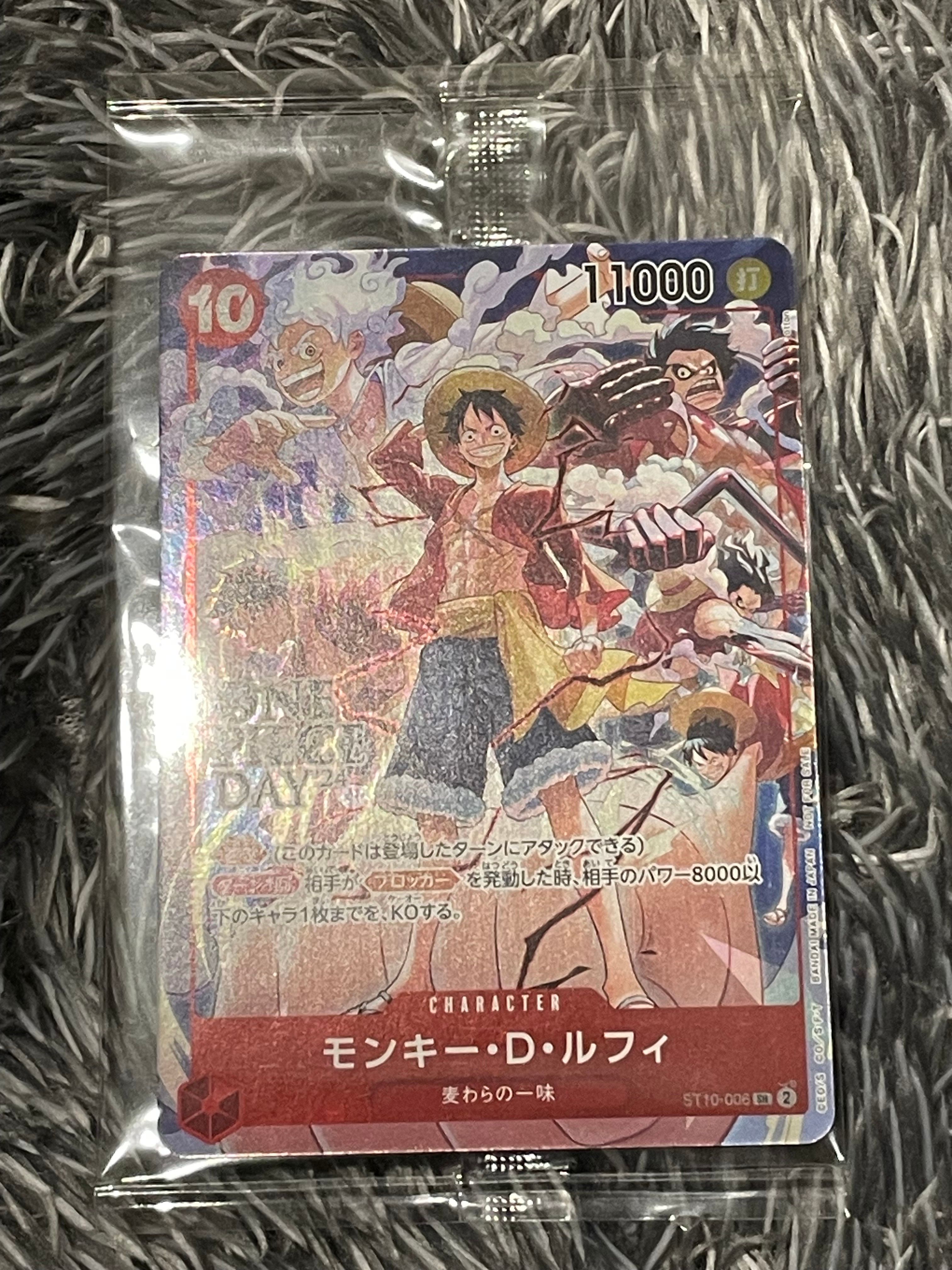 モンキー・D・ルフィ SR [ST10-006](プロモーションカード「ONE PIECE DAY'24 来場者特典」)