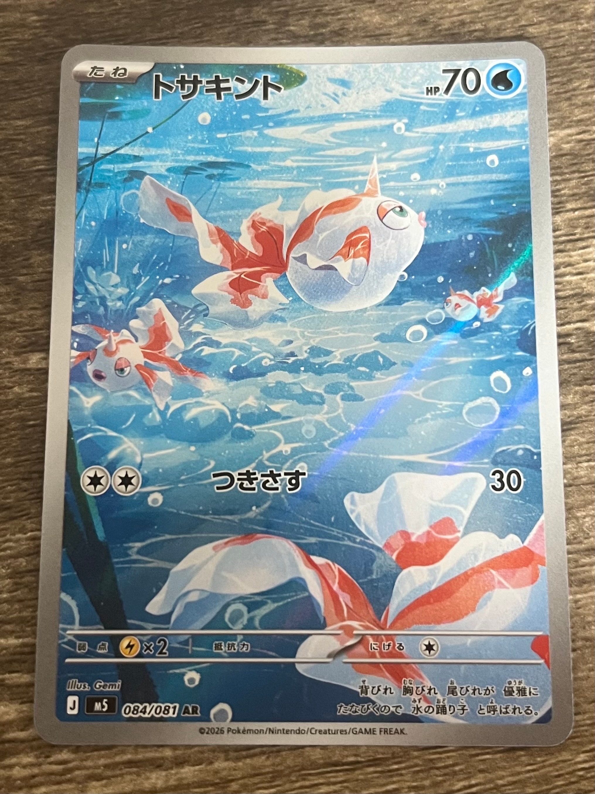 サトシゲッコウガEX: プロモ[XY-P 218](次世代ワールドホビーフェア'16