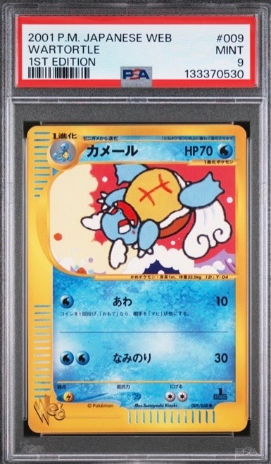 カメール ● :1ED [web 009/048](ポケモンカード★web)