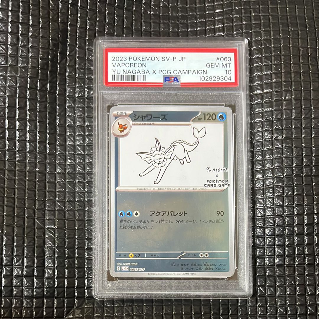 シャワーズ: プロモ [SV-P 063](「YU NAGABA×ポケモンカードゲーム」プロモーションカード「SV-P」)
