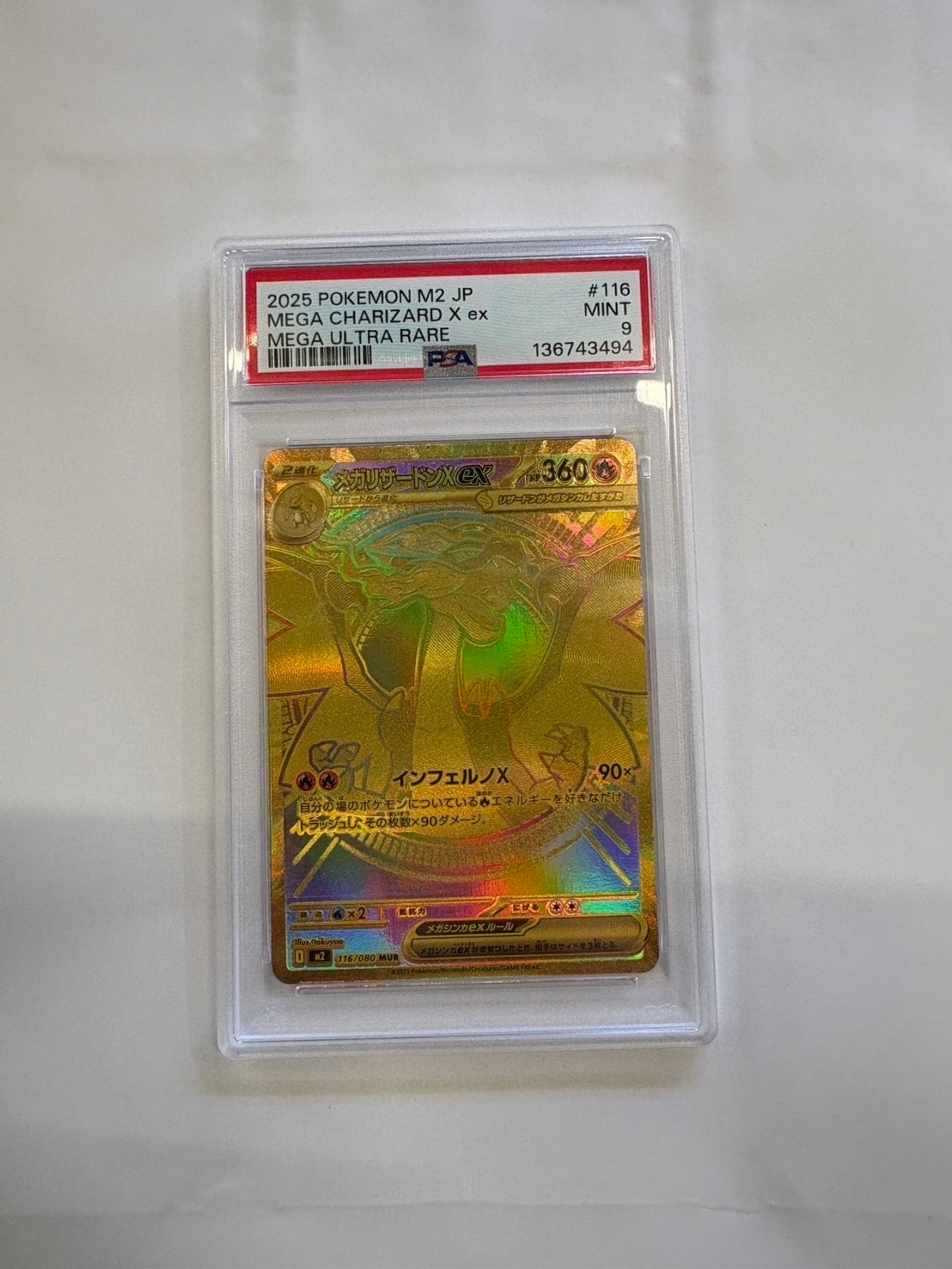 メガリザードンXex MUR [M2 116/080](拡張パック「インフェルノX」)