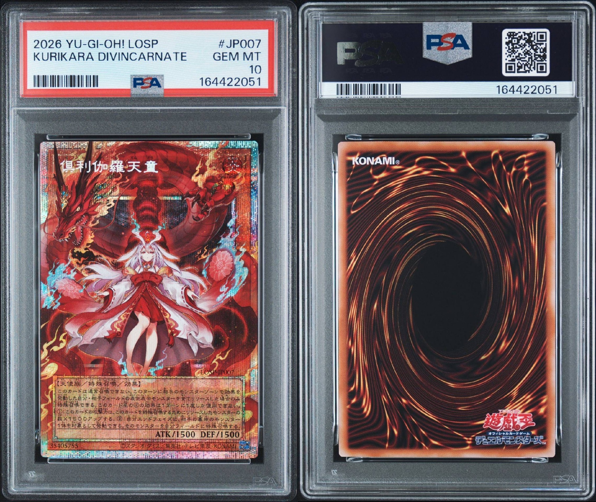 PSA10】倶利伽羅天童 PSE :オーバーフレーム [LOSP-JP007](リミット