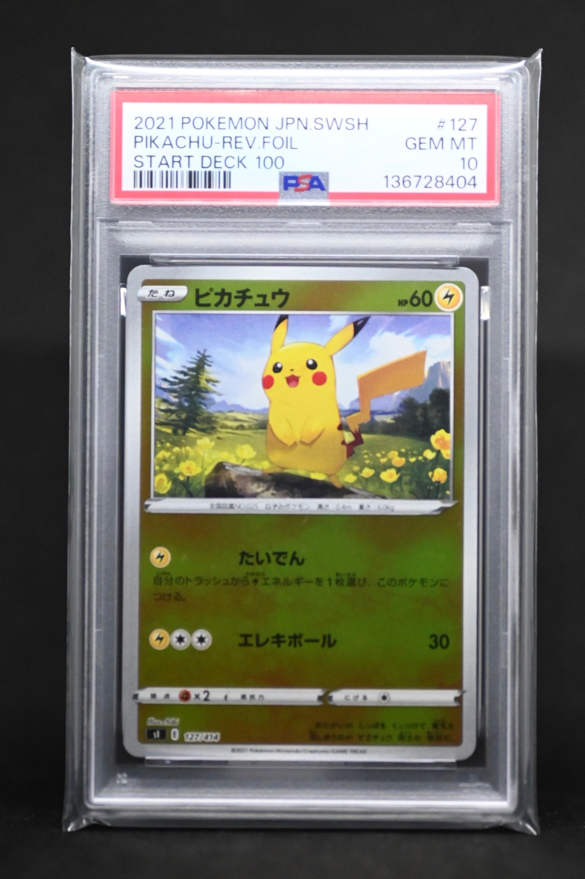 PSA10】ピカチュウ :ミラー [SI 127/414](ソード＆シールド「スタート
