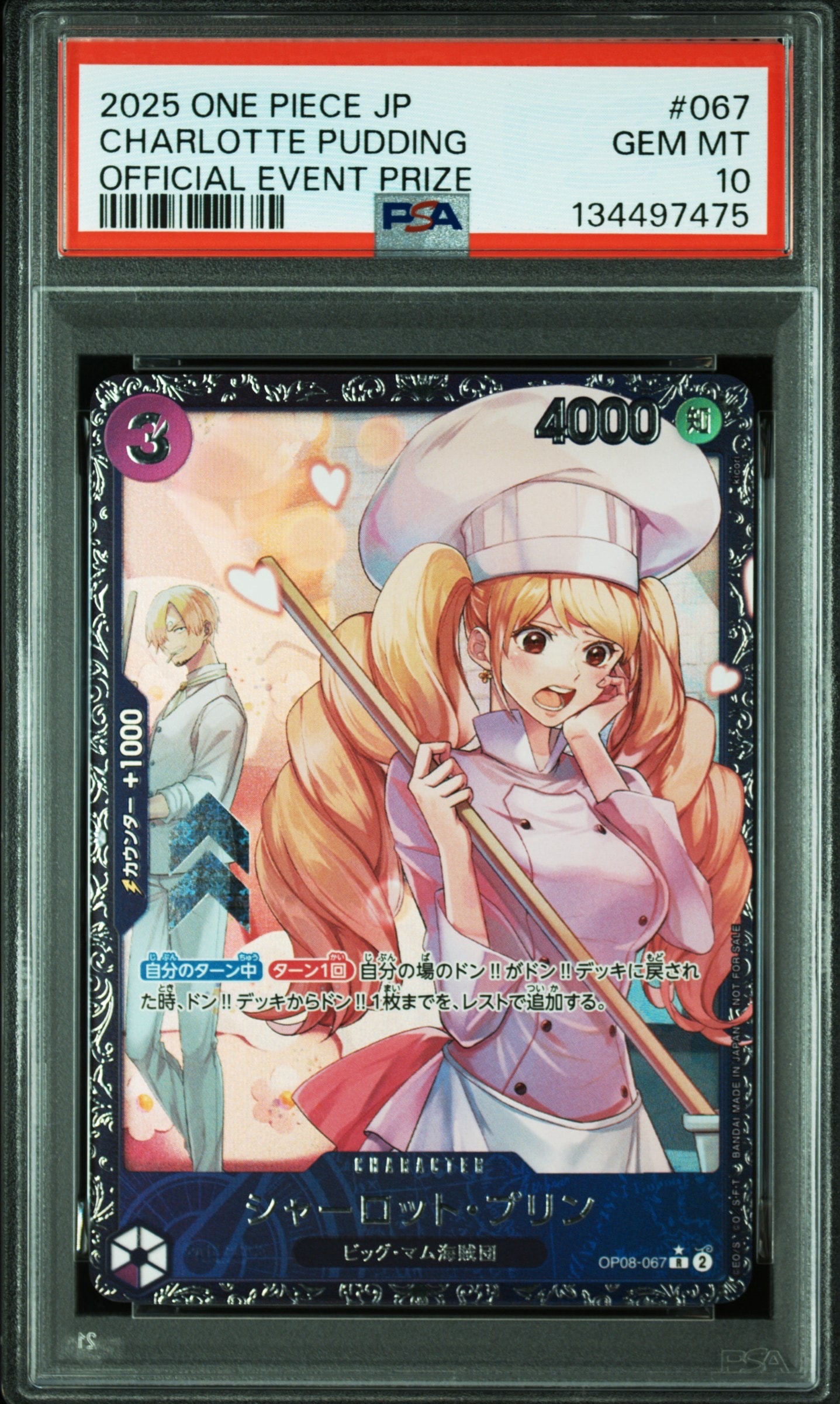 シャーロット・プリン R [OP08-067](プロモーションカード「フラッグシップバトル ベスト8記念品」)