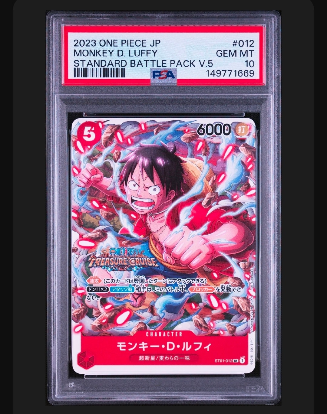 PSA10】モンキー・D・ルフィ SR [ST01-012](プロモーションカード