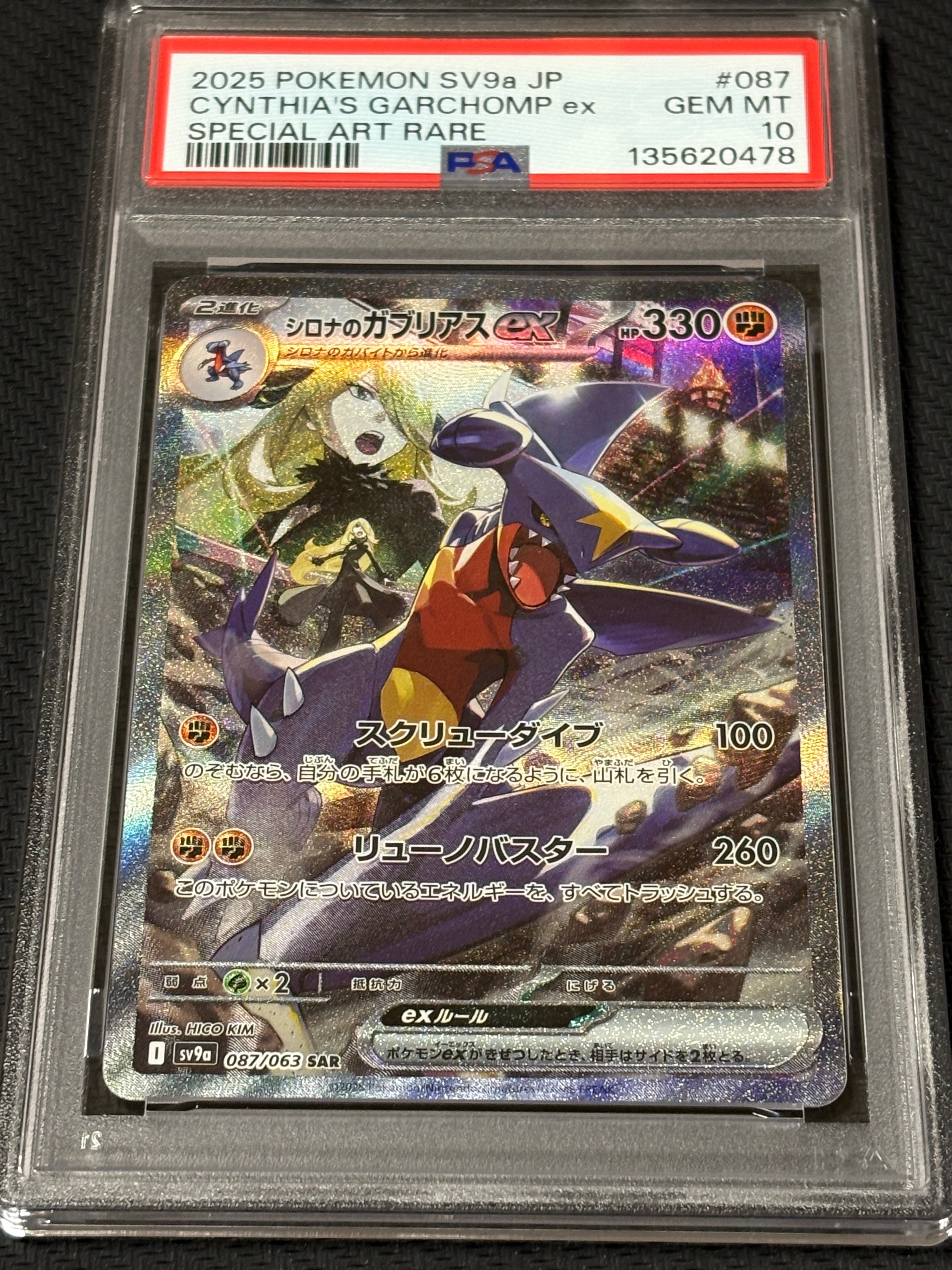 マリィ SR[S1H 068/060](拡張パック「シールド」)の新品/中古フリマ