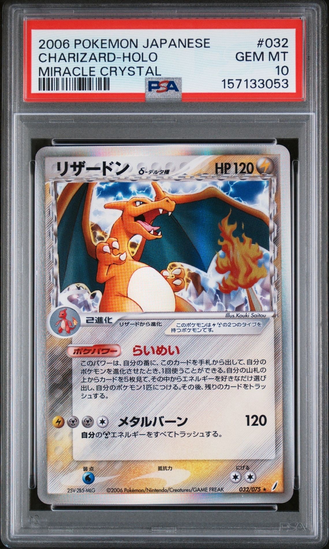PSA10】_のグラードン: プロモ[PCG-P 020/PLAY](プロモーションカード