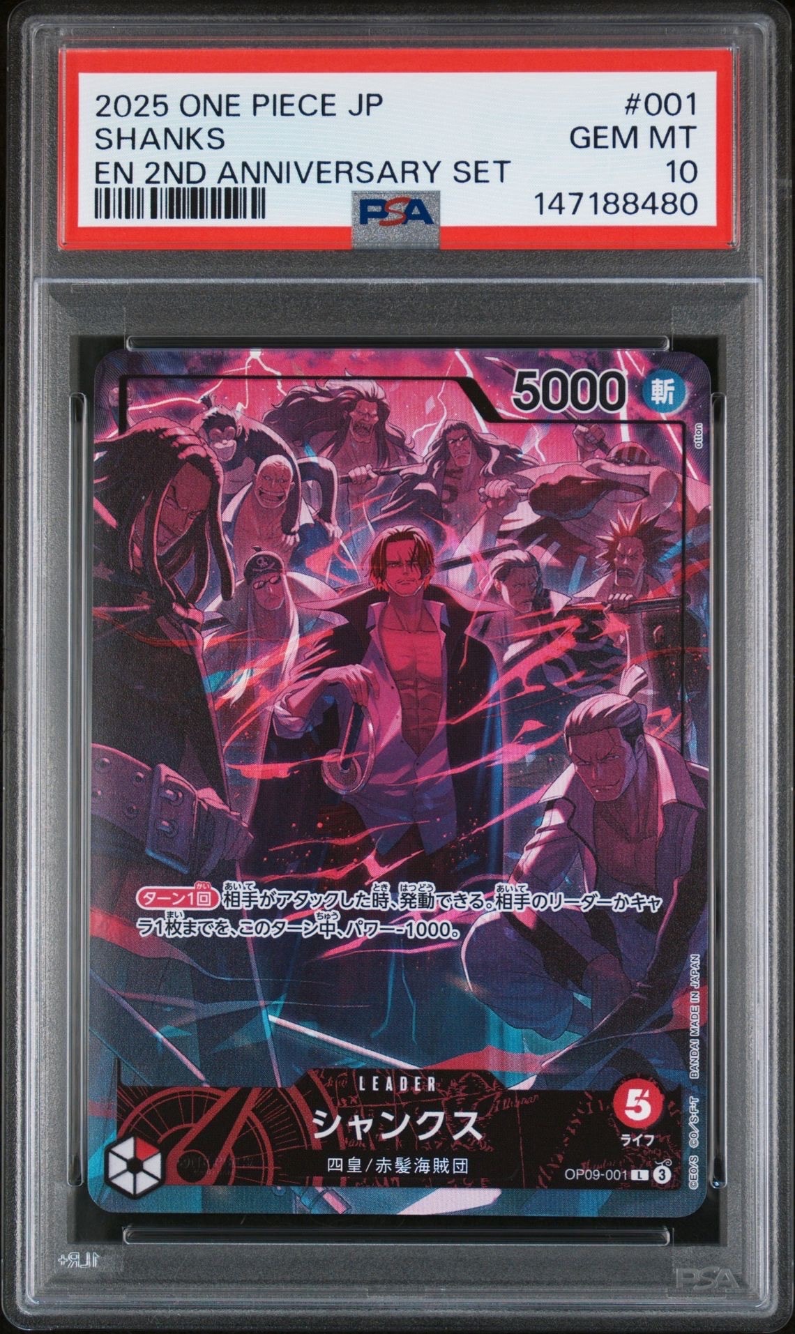PSA10】シャンクス L [OP09-001](アニバーサリーセット