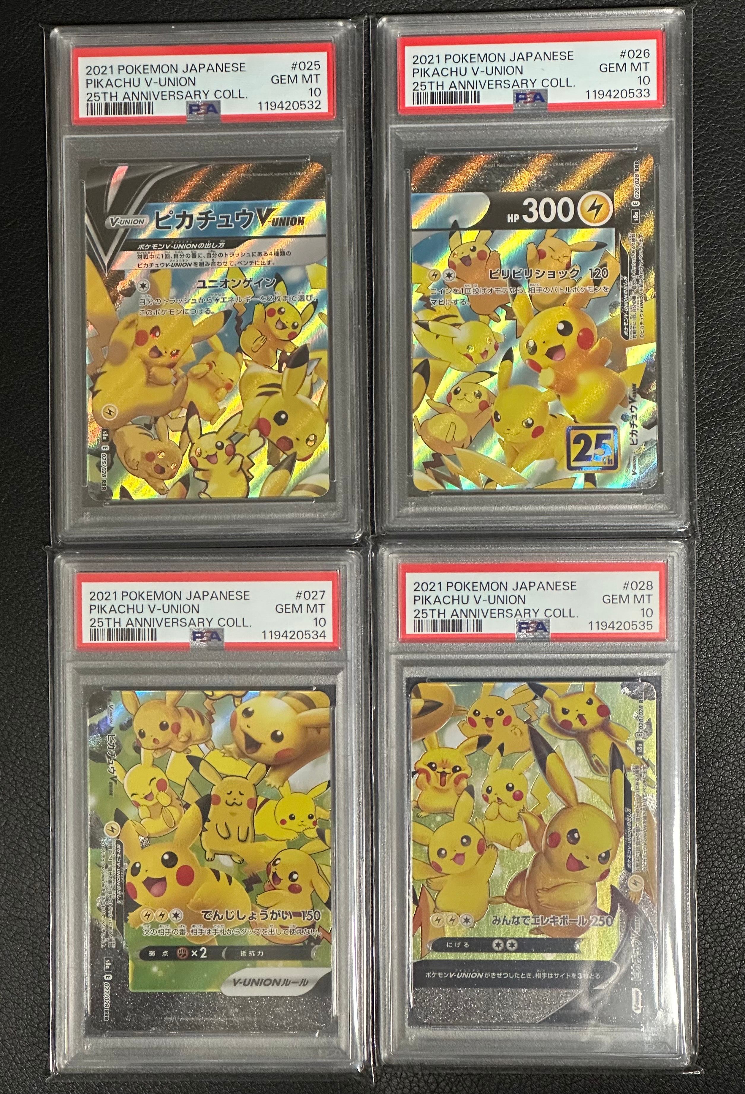 ピカチュウV-UNION RRR[s8a 025-028/028](拡張パック「25th アニバーサリーコレクション」)