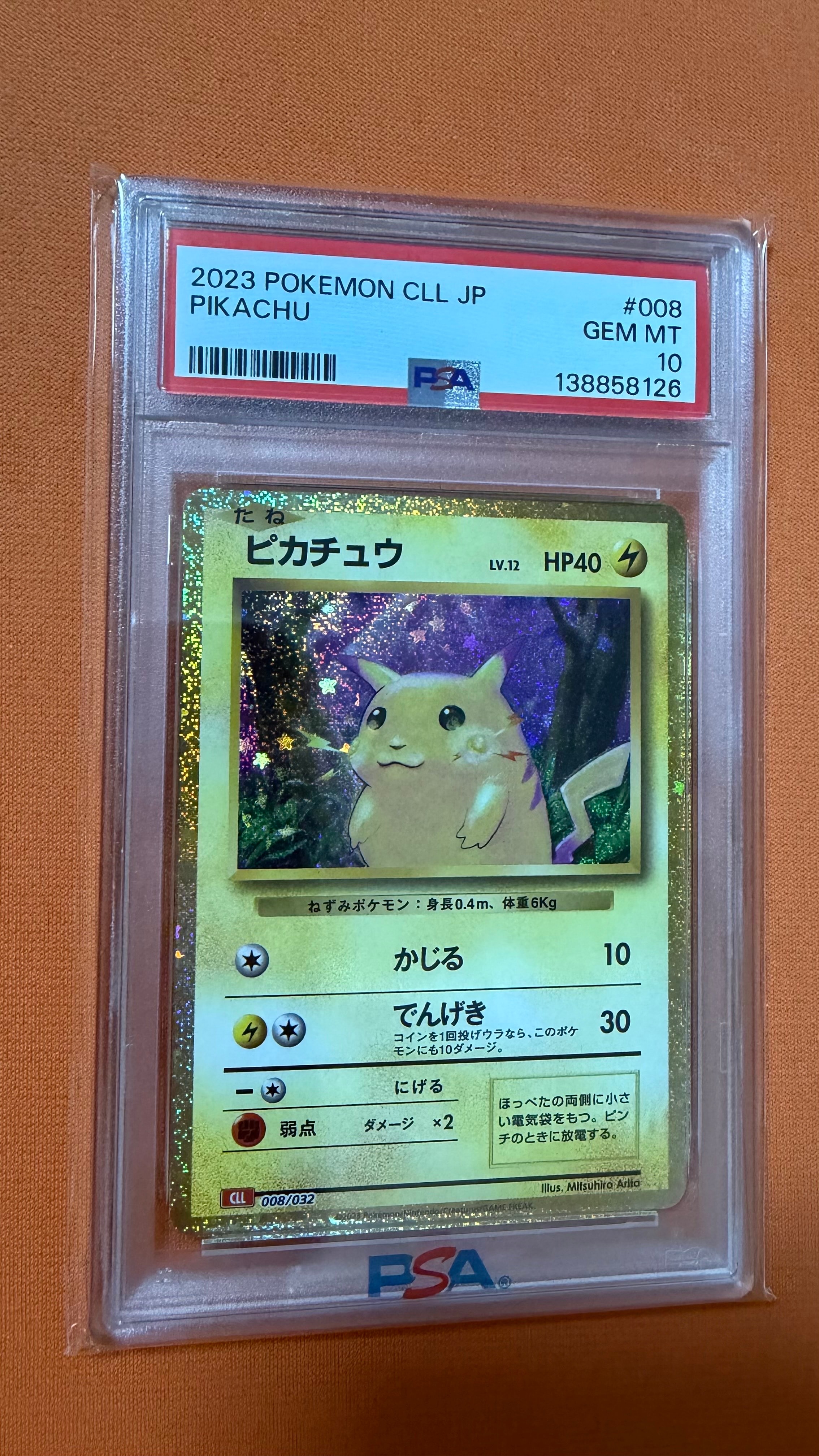 ピカチュウ [CLL 008/032](ポケモンカードゲーム Classic)