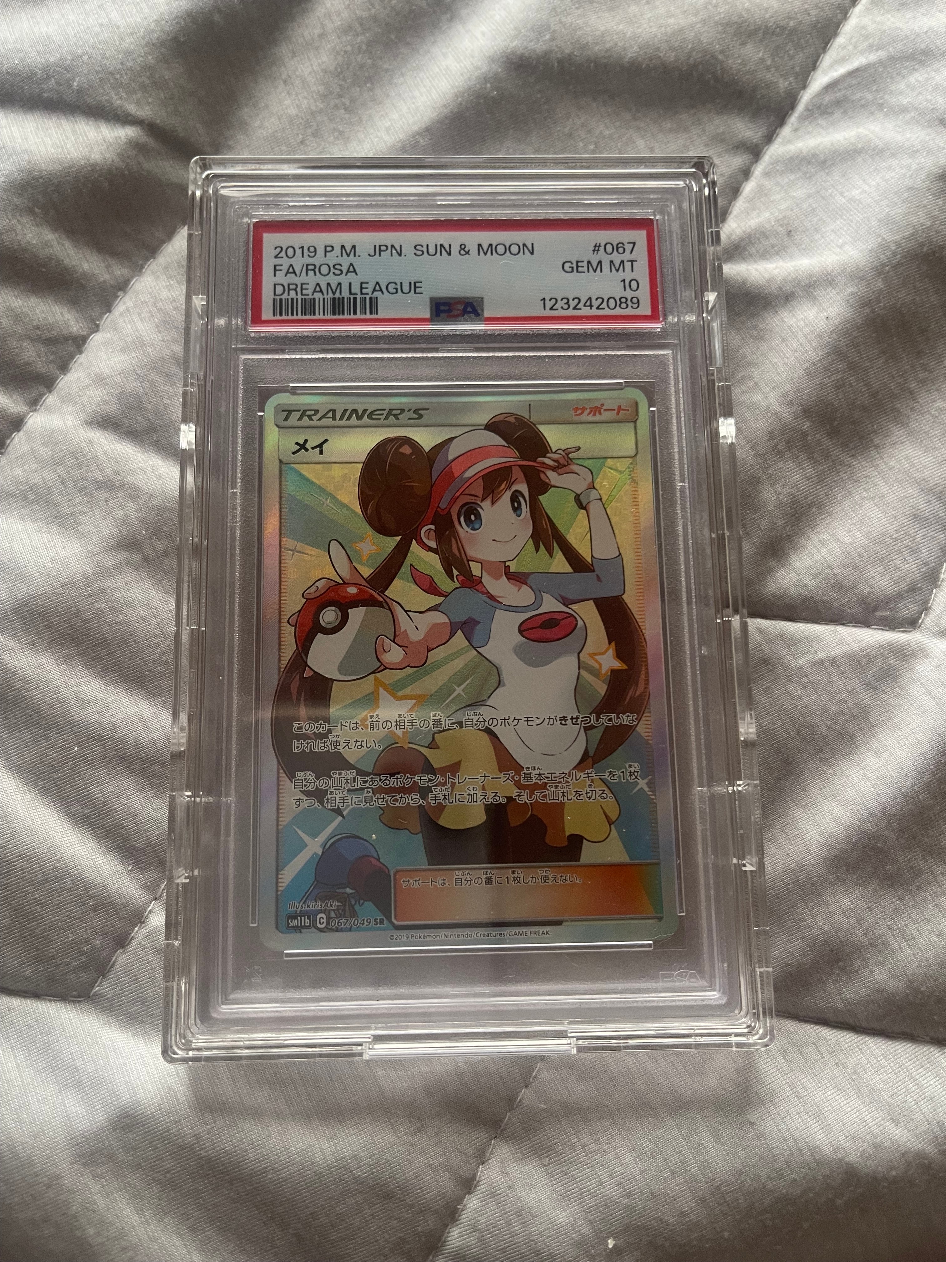 メイ SR[SM11b 067/049](強化拡張パック「ドリームリーグ」)の新品