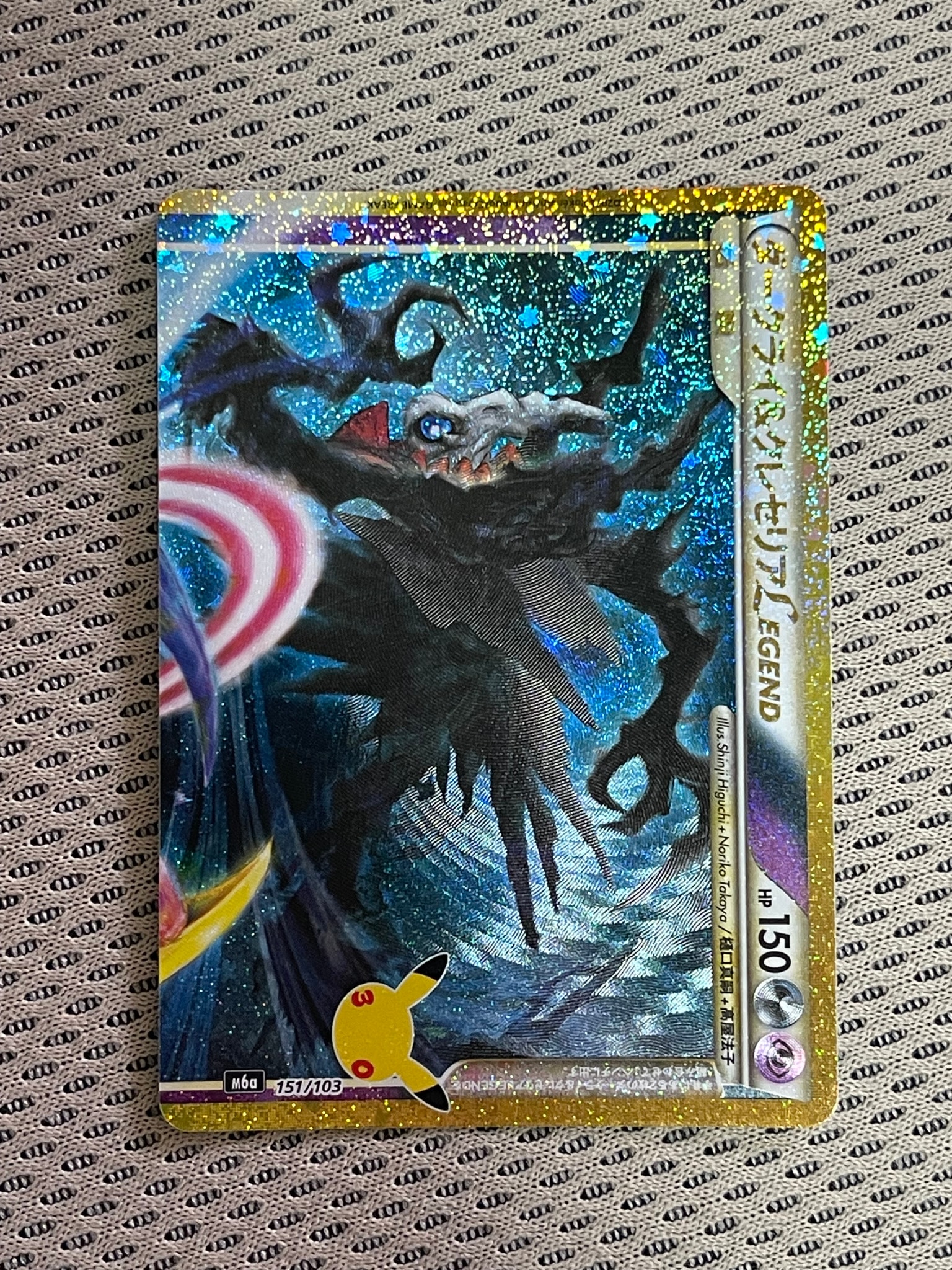 ダークライ&クレセリアLEGEND [M6a 151/103](拡張パック「30th CELEBRATION」)