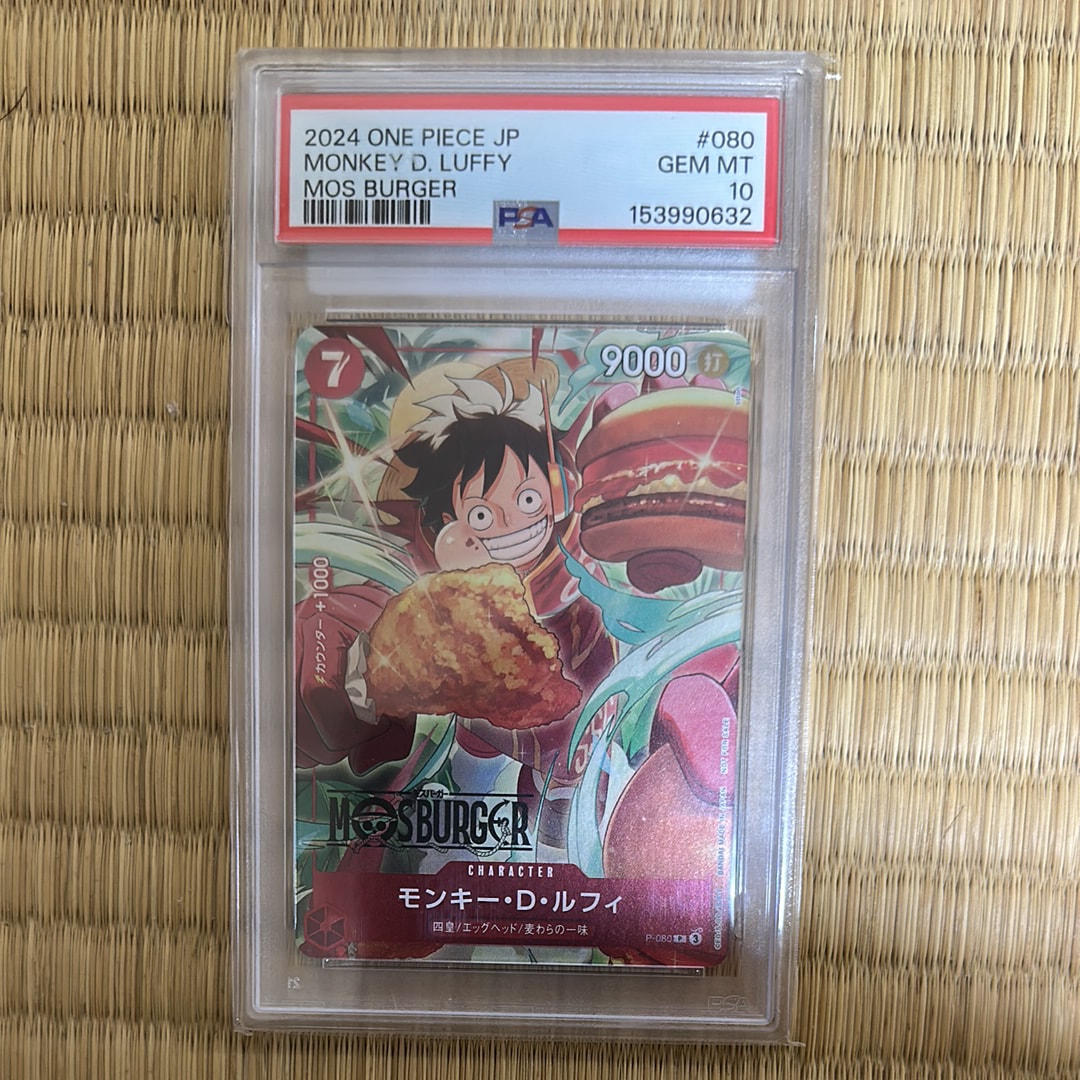 PSA10】モンキー・D・ルフィ P [P-080](プロモーションカード