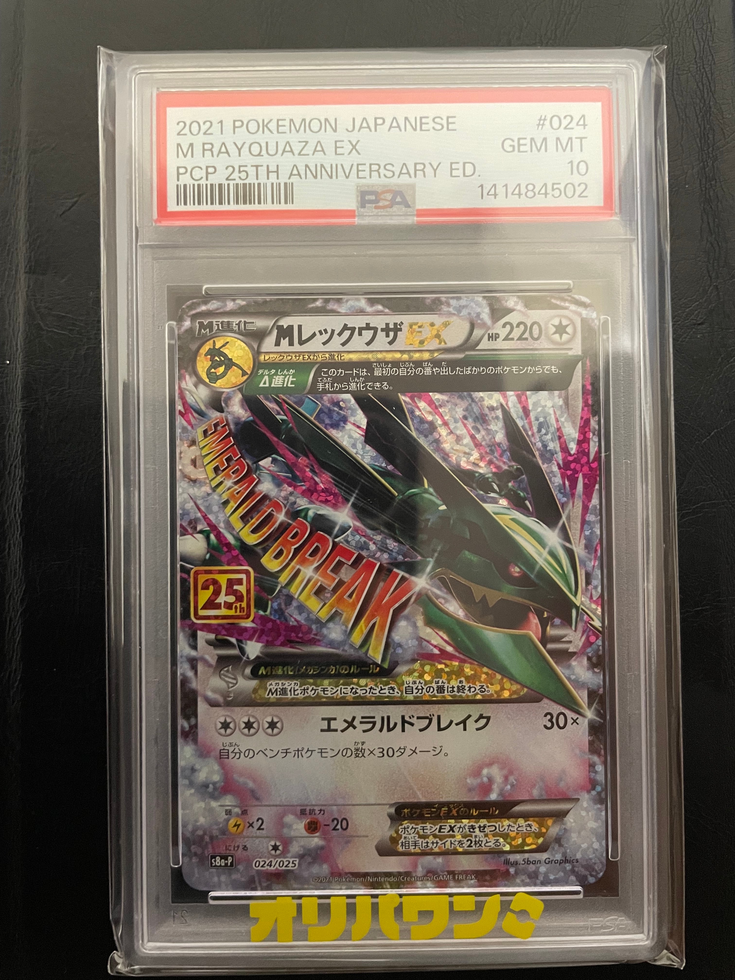 PSA10】ピカチュウ C [S12 024/098](拡張パック「パラダイムトリガー