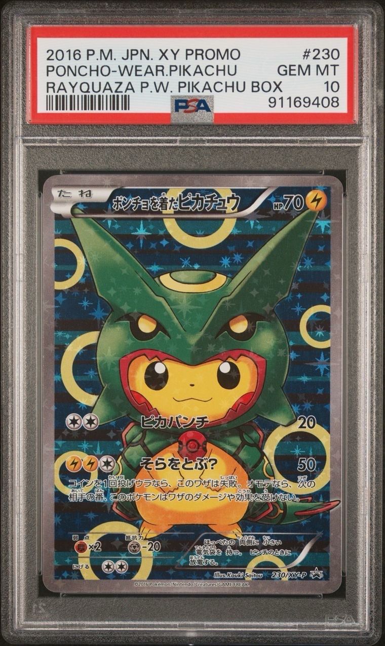 PSA10】ポンチョを着たピカチュウ: プロモ[XY-P 230/XY-P PSA10】ポンチョを着たピカチュウ: プロモ[XY-P 230/XY-P