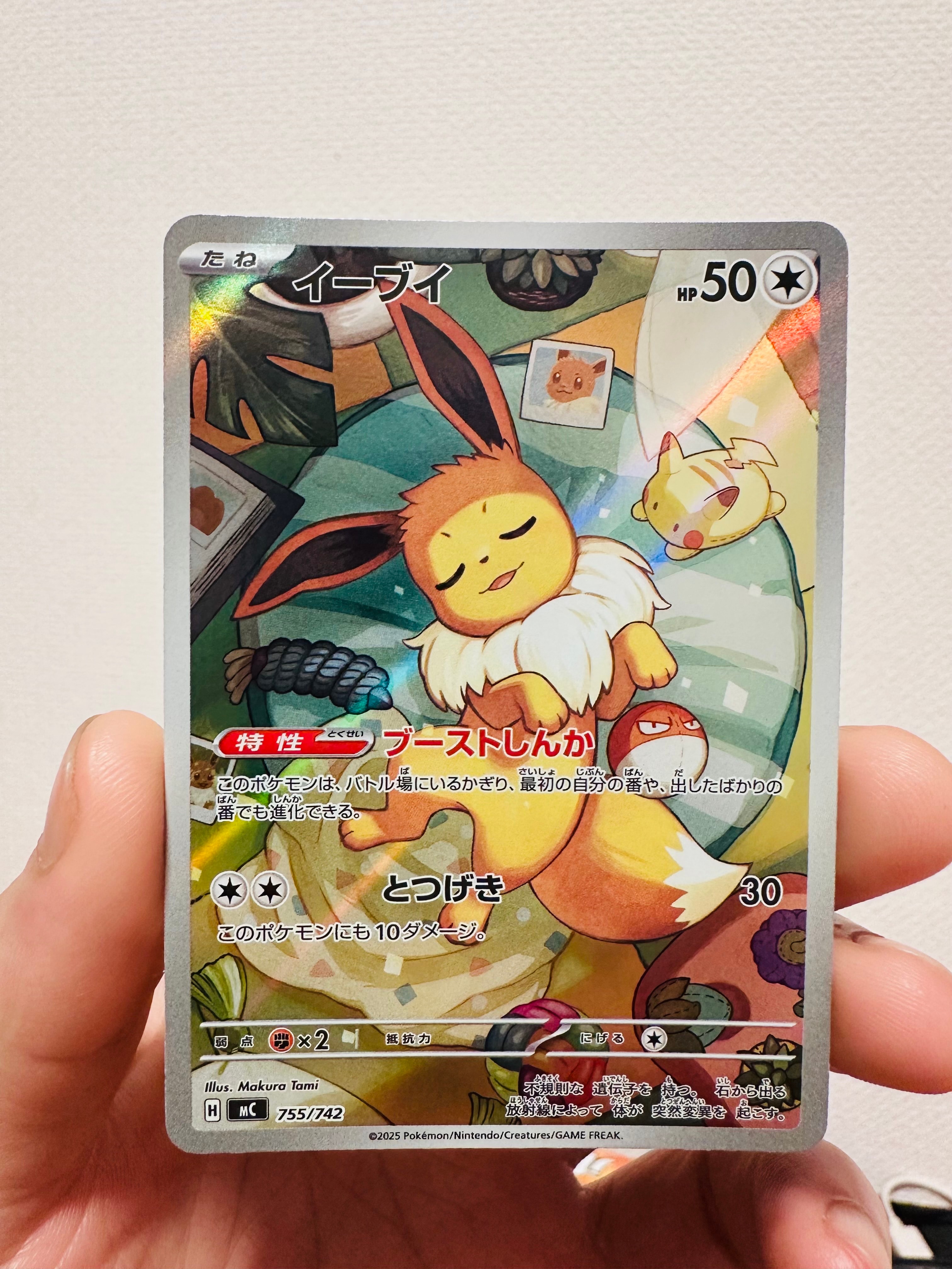 イーブイ AR仕様 [MC 755/742](スタートデッキ100「バトルコレクション