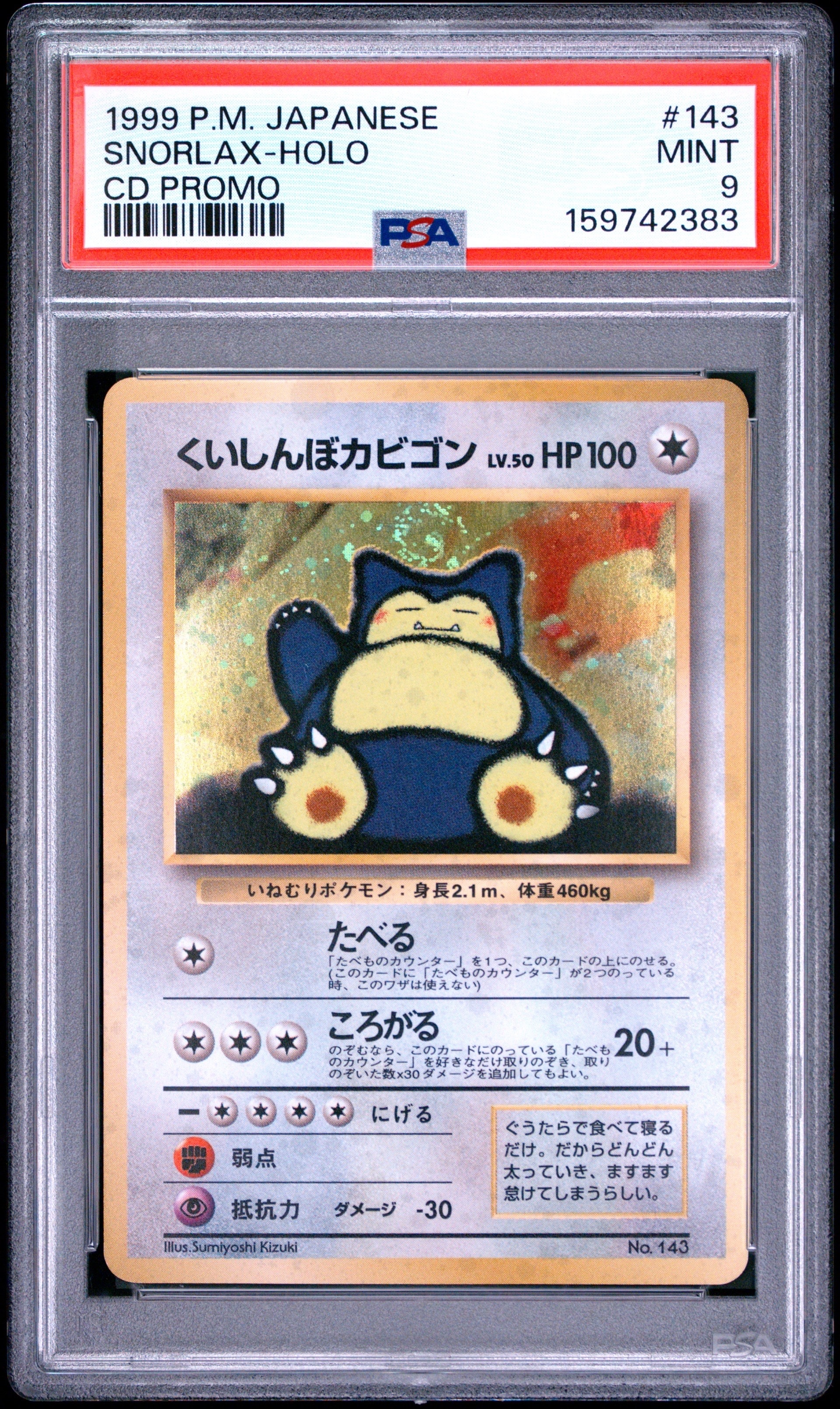 コイキング [CLK 006/032](ポケモンカードゲーム Classic)の新品/中古