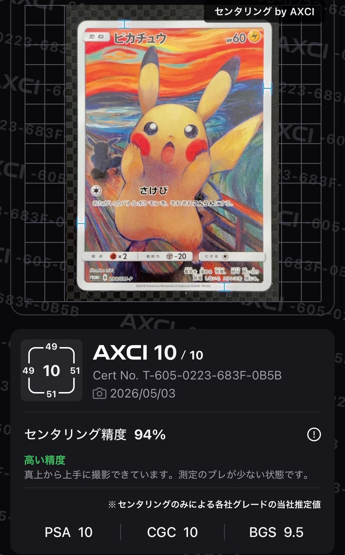リザードンGX HR[SM3H 058/051](拡張パック「闘う虹を見たか」)の新品