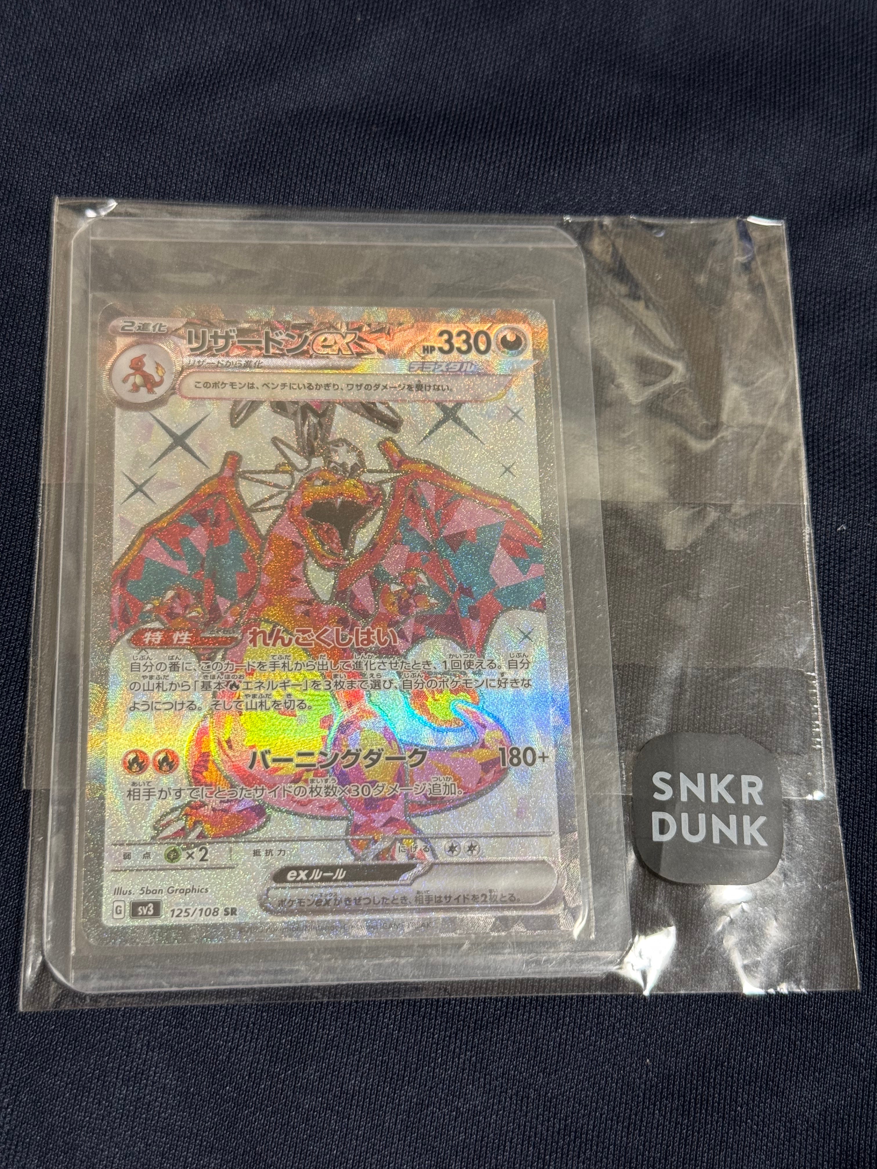 PSA10】リザードンex SSR[SV4a 331/190](ハイクラスパック「シャイニー