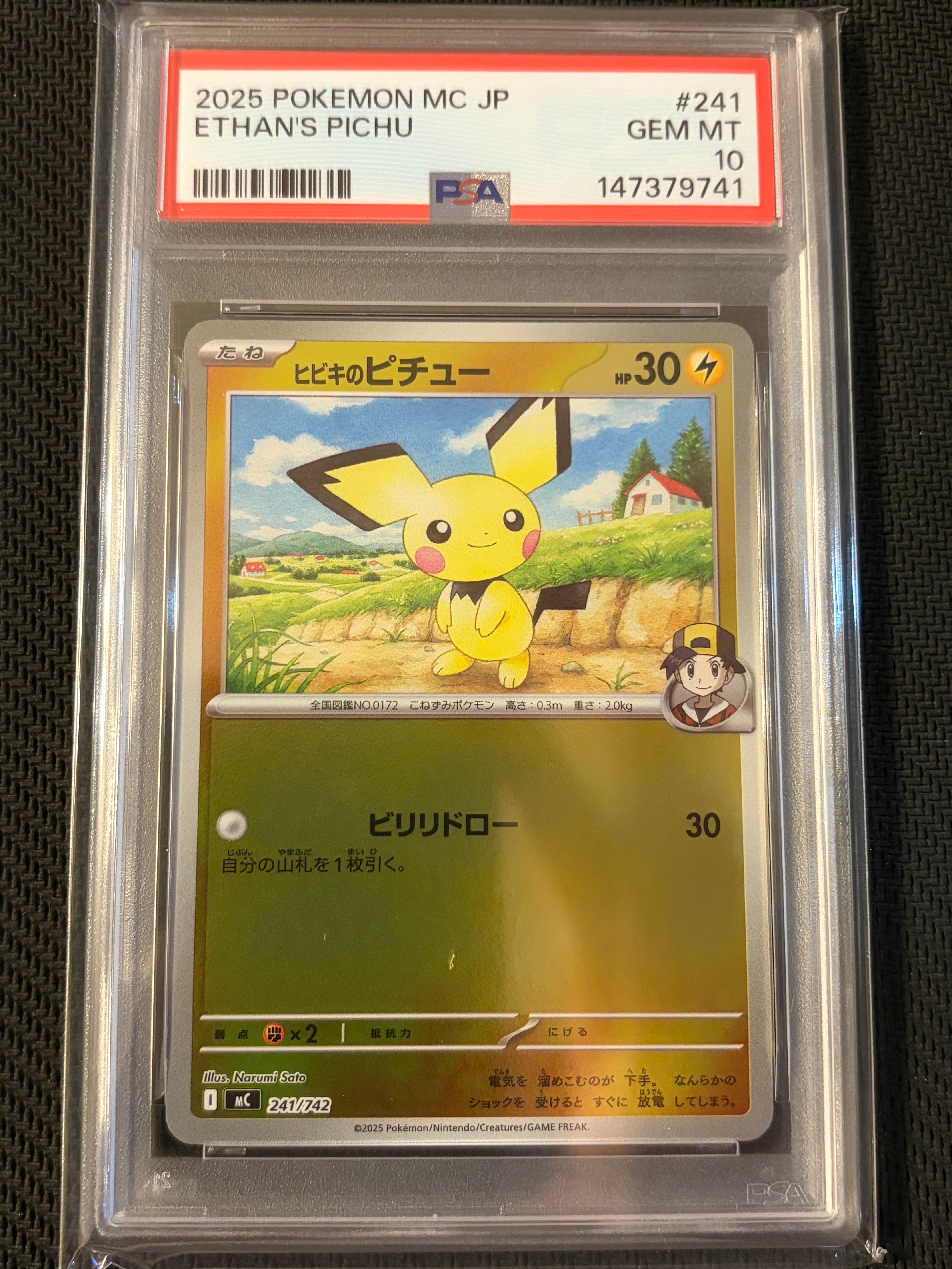 ヒビキのピチュー :ミラー [MC 241/742](スタートデッキ100「バトル