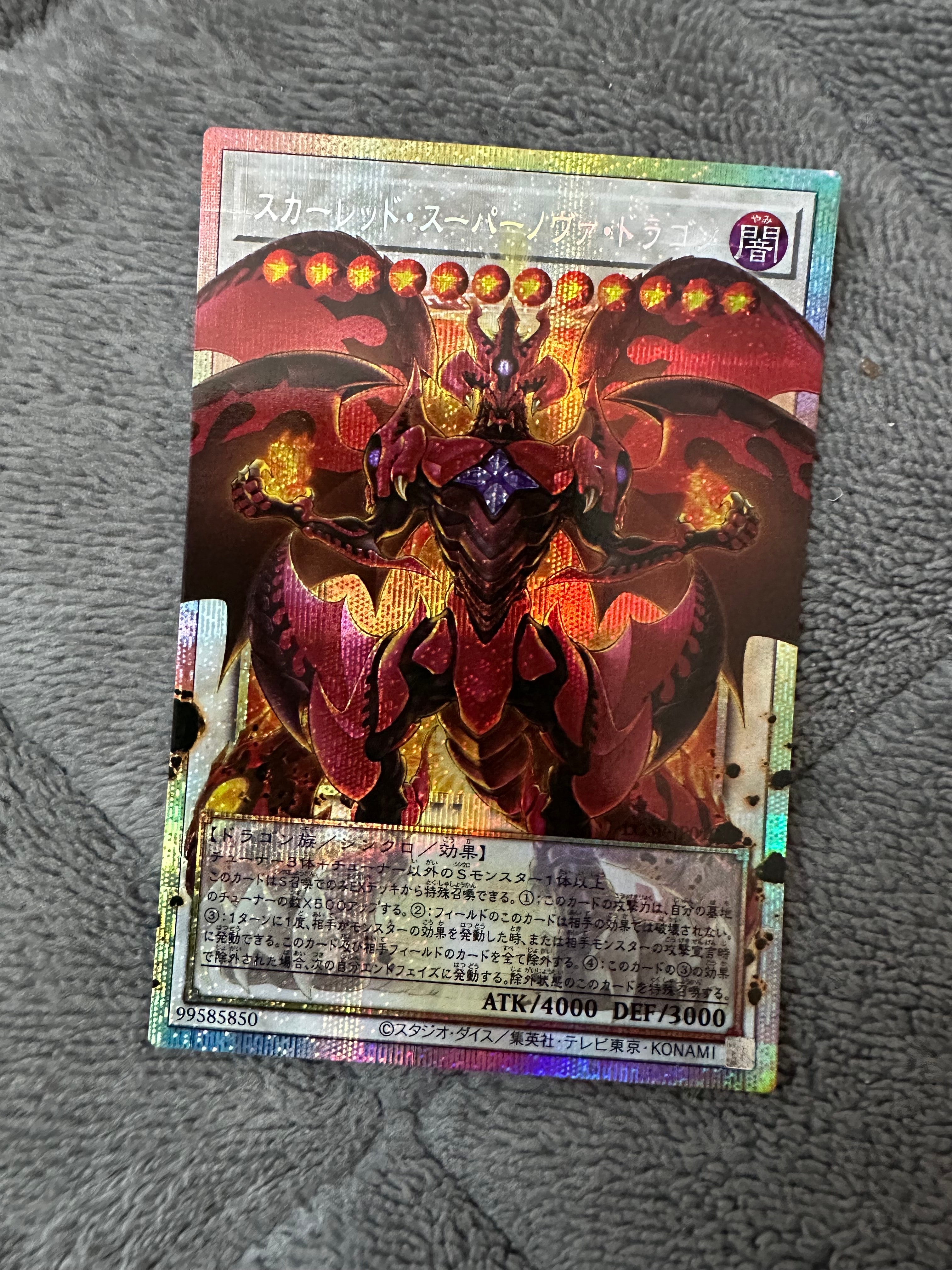 スカーレッド・スーパーノヴァ・ドラゴン PSE :オーバーフレーム [LOSP-JP013](リミットオーバースペシャルパック Vol.2)