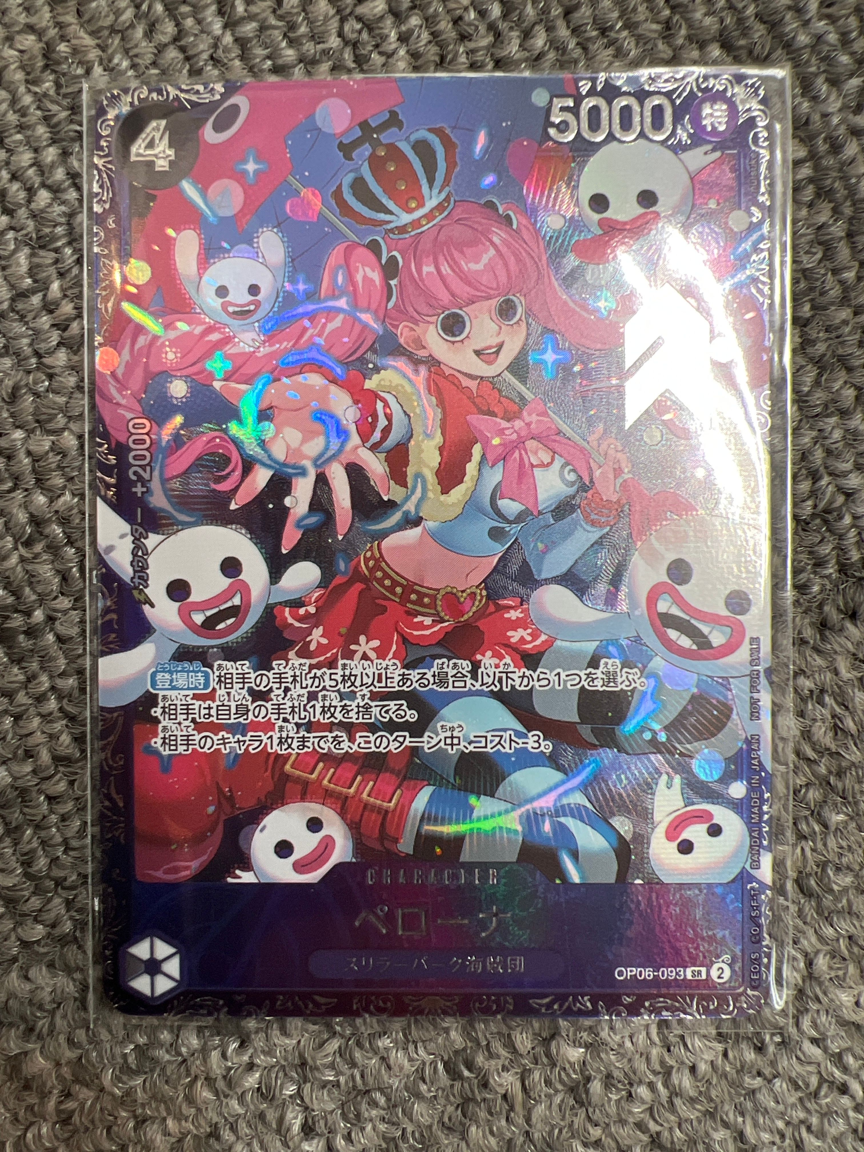 ペローナ SR [OP06-093] (フラッグシップバトル ベスト8記念品) for Japan