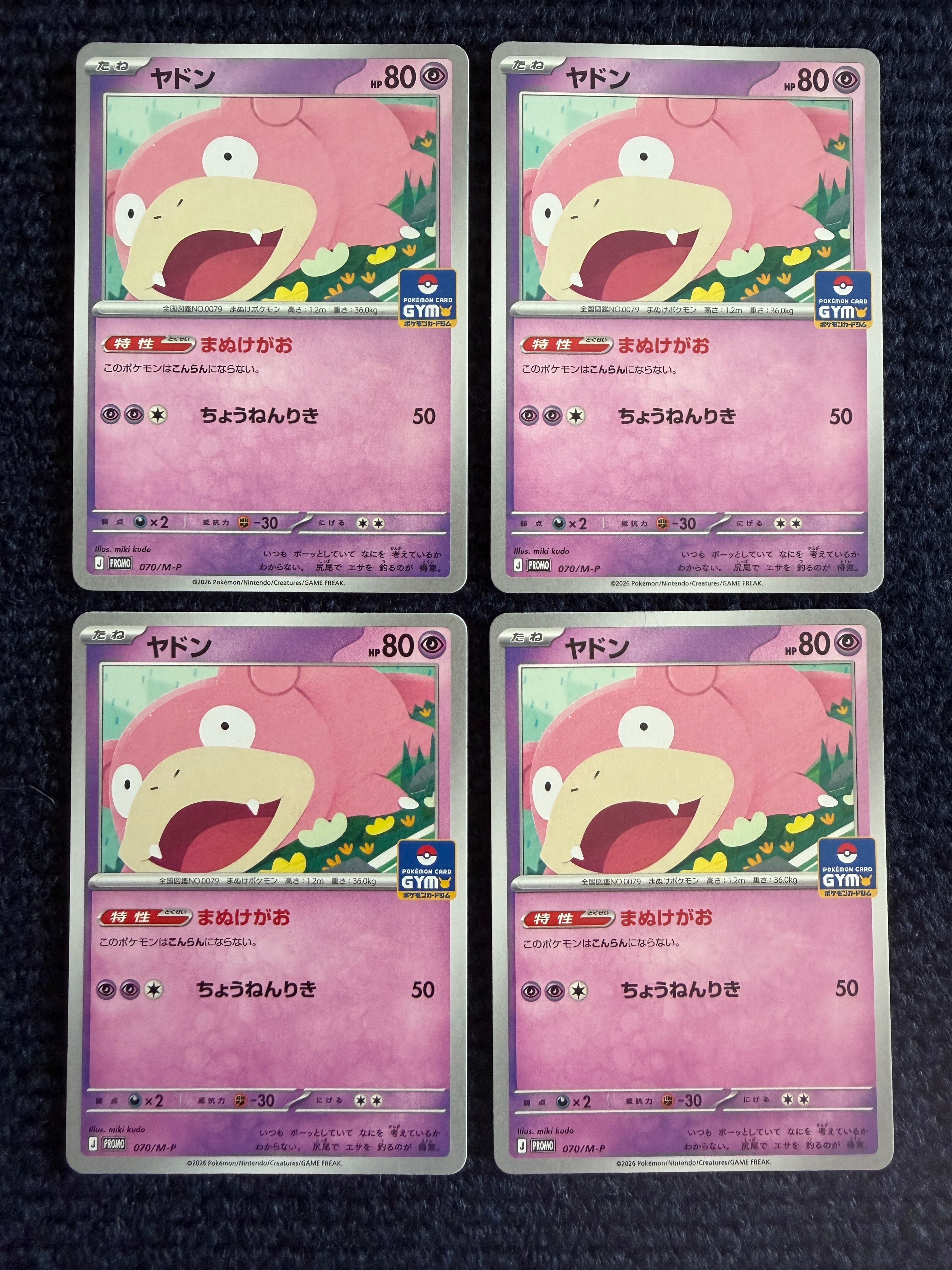ヤドン P [M-P 070](ポケモンカードゲームMEGA「プロモカードパック 第3弾」)