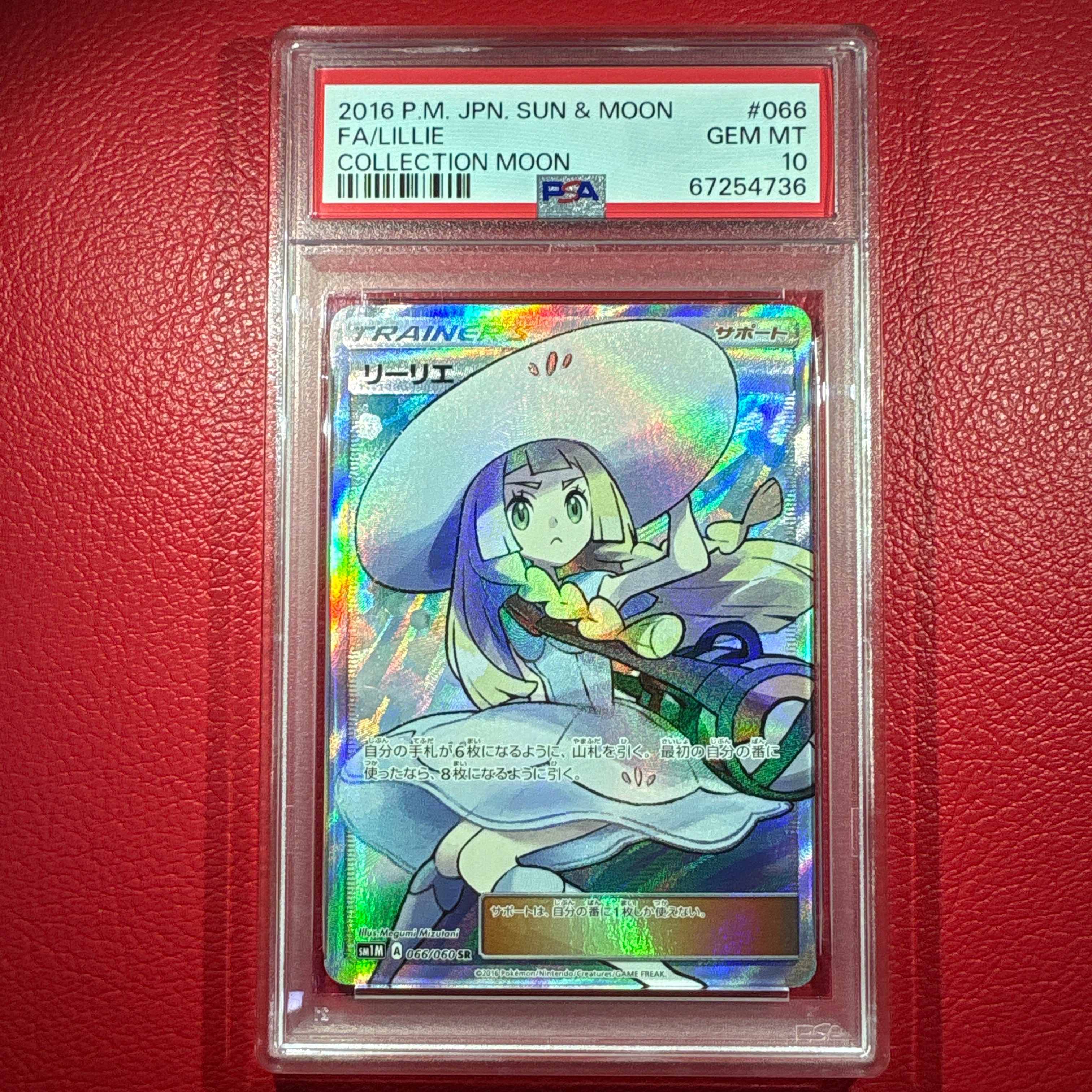 PSA9】リーリエ（帽子リーリエ）SR[SM1M 066/060](拡張パック