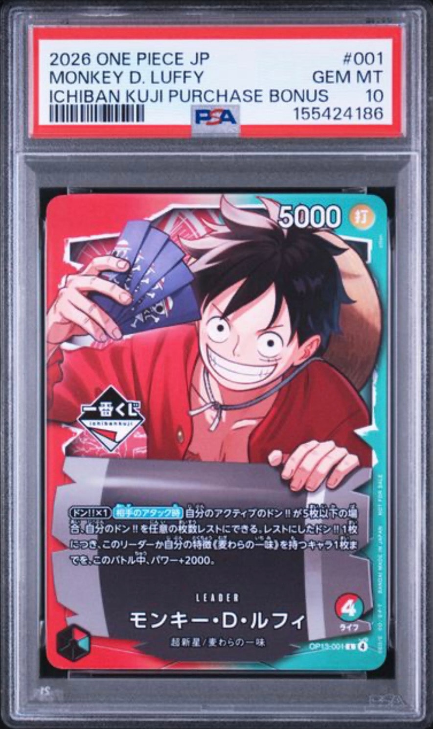 モンキー・D・ルフィ L :開封済 [OP13-001](プロモーションカード「一番くじ ワンピースカードゲーム 購入特典」)