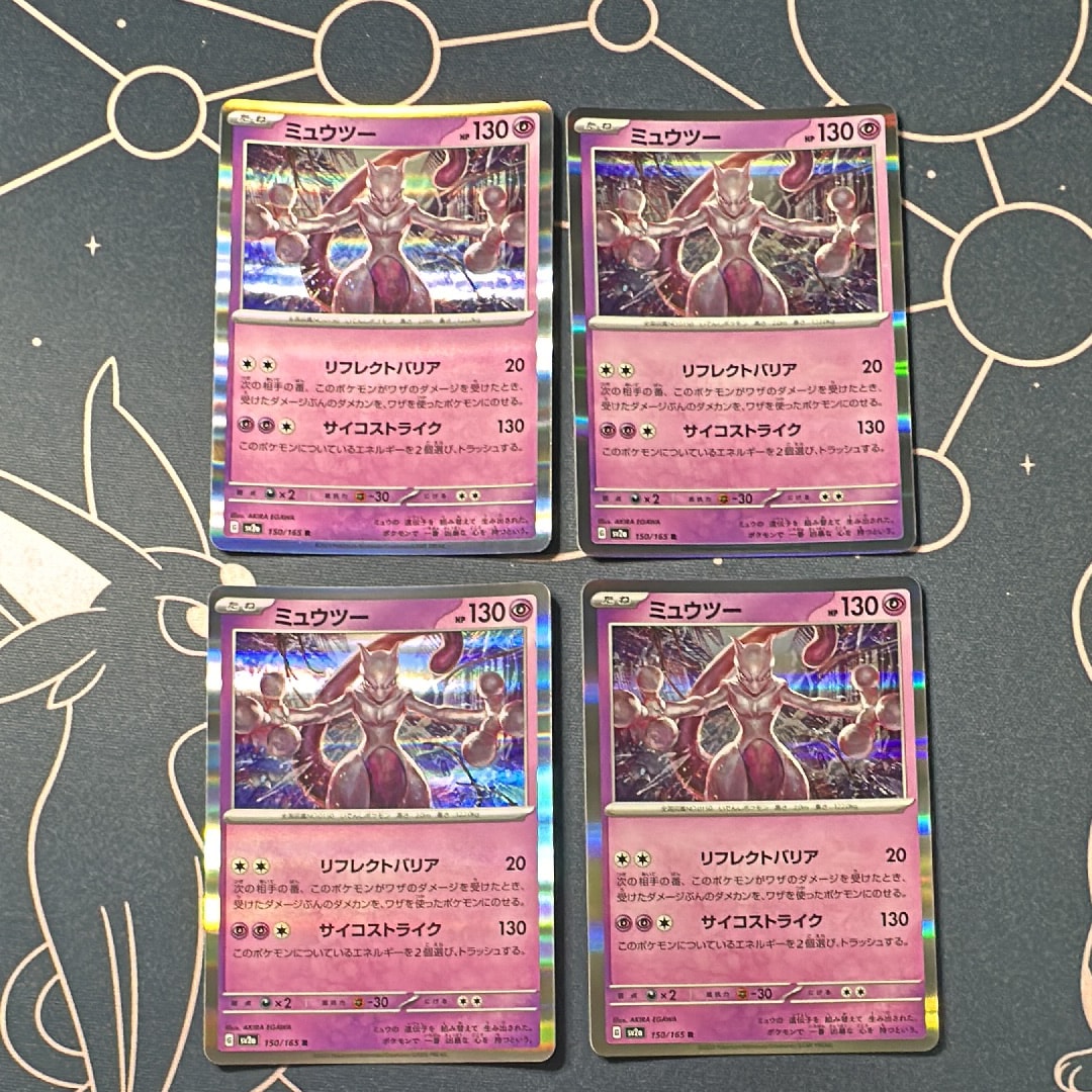 ミュウツー R: モンスターボールミラー[SV2a 150/165](強化拡張パック「ポケモンカード151」)