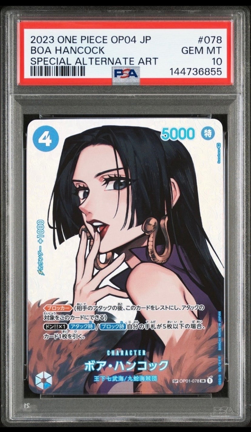 ボア・ハンコック SR-SPC [OP01-078] (ブースターパック 謀略の王国)の