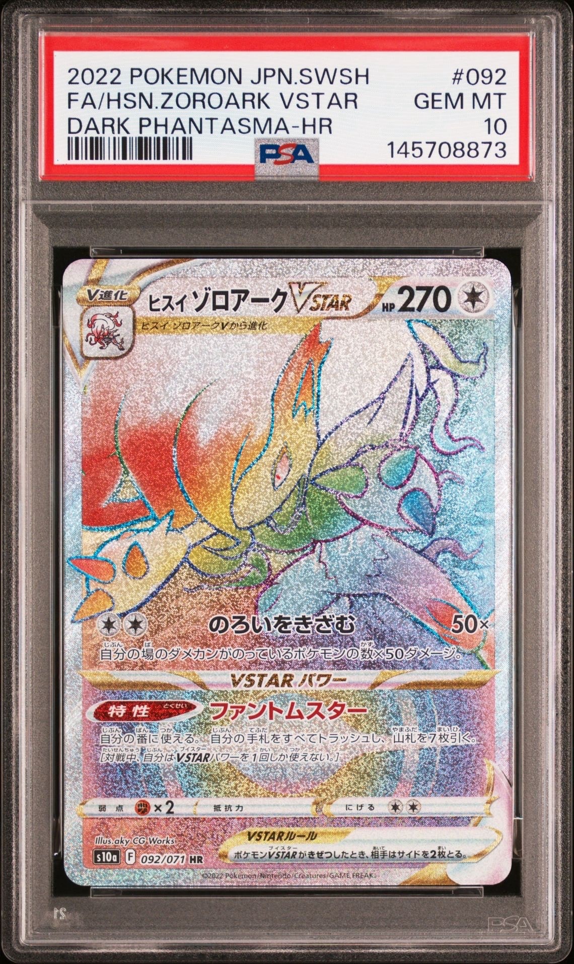 PSA10 ヒスイゾロアークVSTAR HR PSA10 ヒスイゾロアークVSTAR HR 【公式通販】