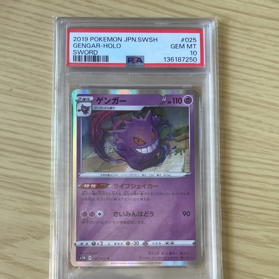 psa10 ゲンガー　ソード PSA10】ゲンガー CHR 074/071 1枚の通販 土日祝休@magi公式(コレクター