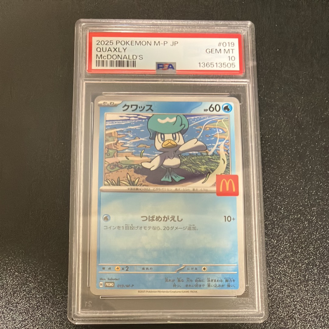 PSA10】ナツメのゲンガーLV.39 R: 旧裏[PMCG-G2 No.094](ジム拡張第2弾