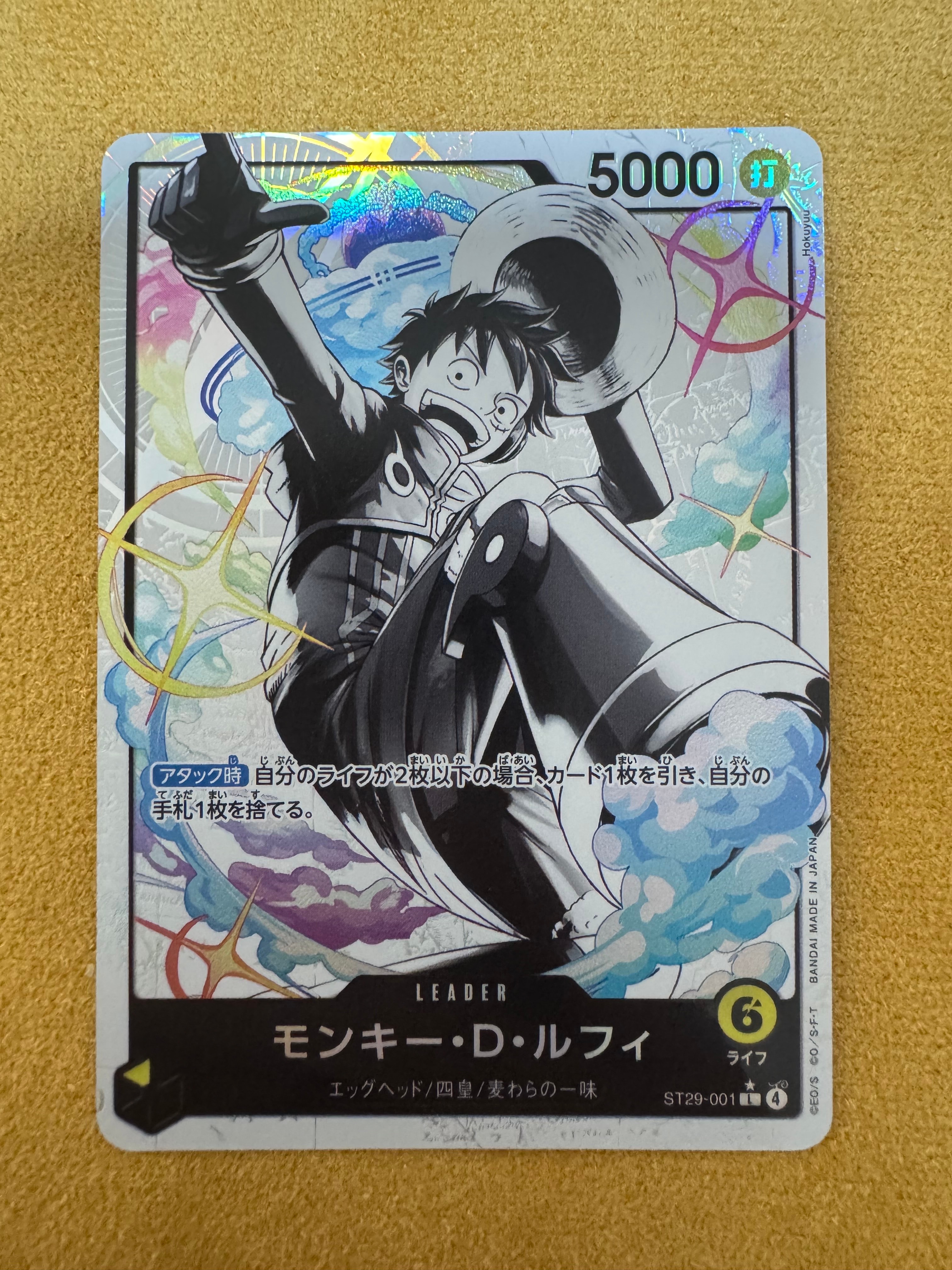 モンキー・D・ルフィ L-P [ST29-001](スタートデッキ「エッグヘッド ボーナスパック」)