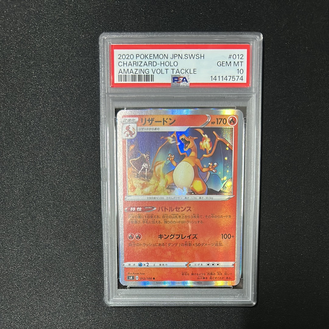 Charizard R[s4 012/100](Expansion Pack "Vortekers of Obstacle")